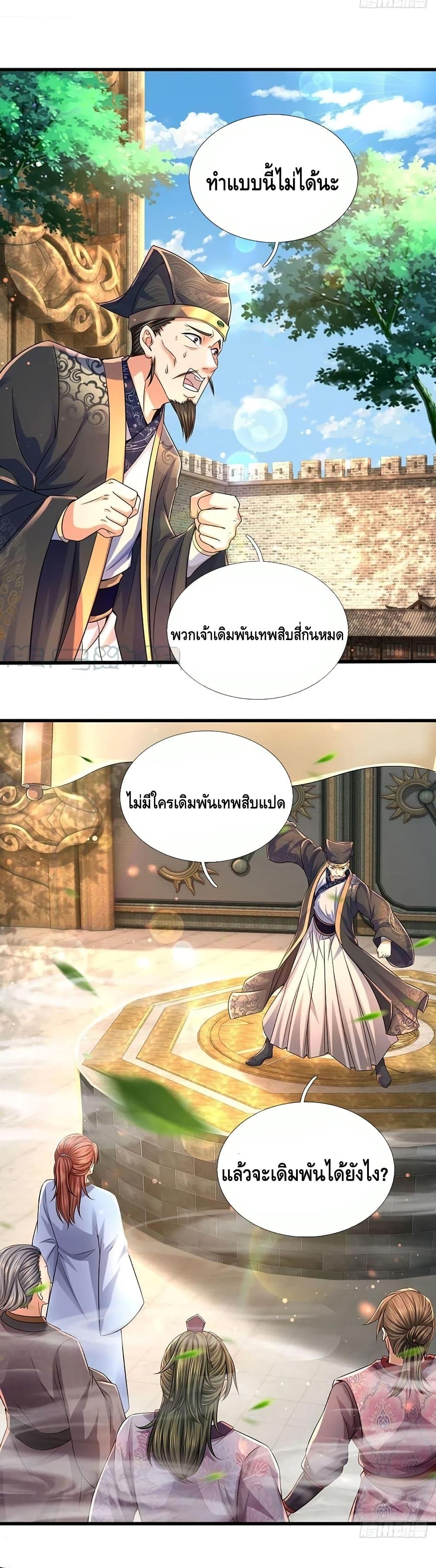 Manga-lc-com อ่านมังงะ อ่านการ์ตูน ออนไลน์ ฟรี Opening to Supreme Dantian ตอนที่ 1 2 3 4 5 6 7 8 9 10 11 12 13 14 ฟรี ไม่มีโฆษณา Manga-lc - อ่าน มังงะ อ่าน การ์ตูน ออนไลน์ อ่านมังงะ ฟรี