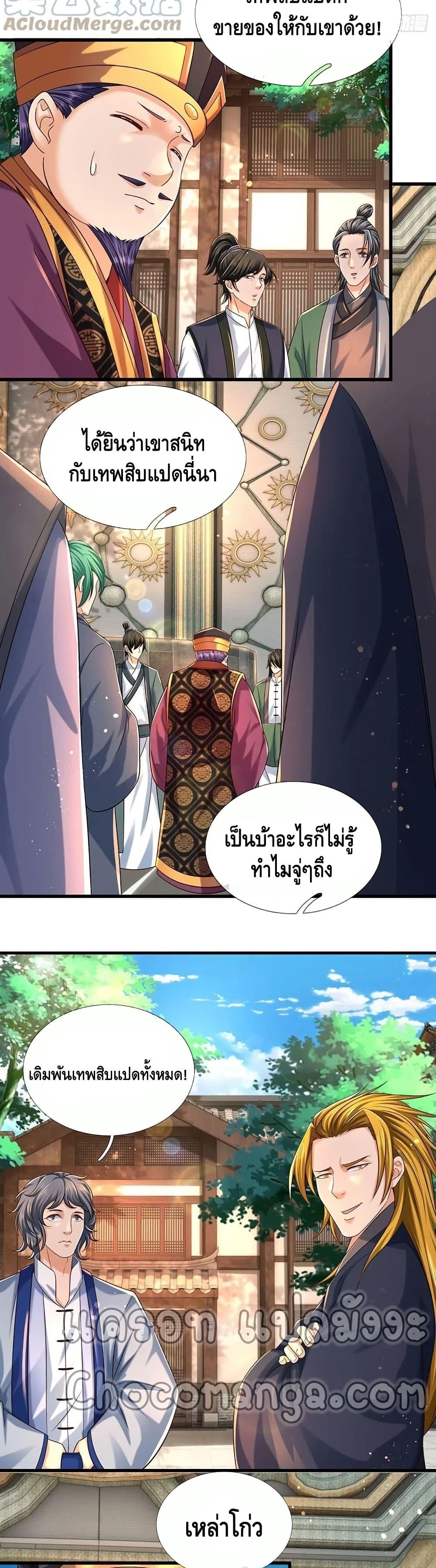 Manga-lc-com อ่านมังงะ อ่านการ์ตูน ออนไลน์ ฟรี Opening to Supreme Dantian ตอนที่ 1 2 3 4 5 6 7 8 9 10 11 12 13 14 ฟรี ไม่มีโฆษณา Manga-lc - อ่าน มังงะ อ่าน การ์ตูน ออนไลน์ อ่านมังงะ ฟรี