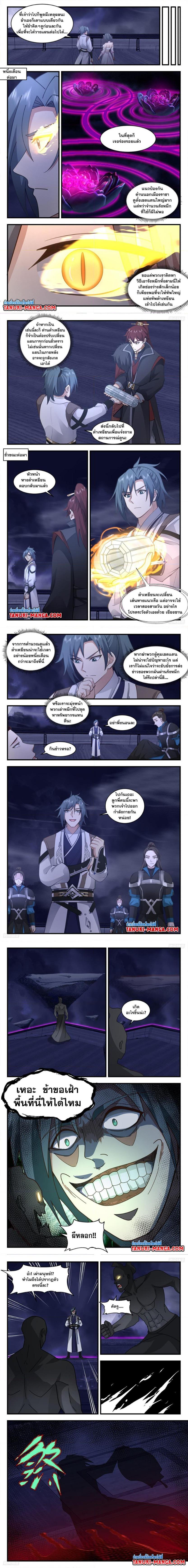 Manga-lc-com อ่านมังงะ อ่านการ์ตูน ออนไลน์ ฟรี Martial Peak ตอนที่ 1 2 3 4 5 6 7 8 9 10 11 12 13 14 ฟรี ไม่มีโฆษณา Manga-lc - อ่าน มังงะ อ่าน การ์ตูน ออนไลน์ อ่านมังงะ ฟรี