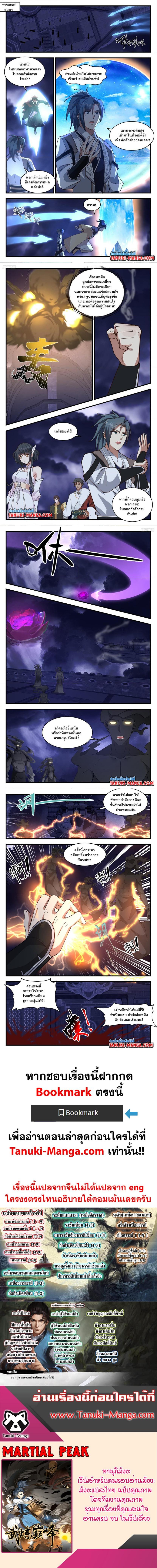 Manga-lc-com อ่านมังงะ อ่านการ์ตูน ออนไลน์ ฟรี Martial Peak ตอนที่ 1 2 3 4 5 6 7 8 9 10 11 12 13 14 ฟรี ไม่มีโฆษณา Manga-lc - อ่าน มังงะ อ่าน การ์ตูน ออนไลน์ อ่านมังงะ ฟรี