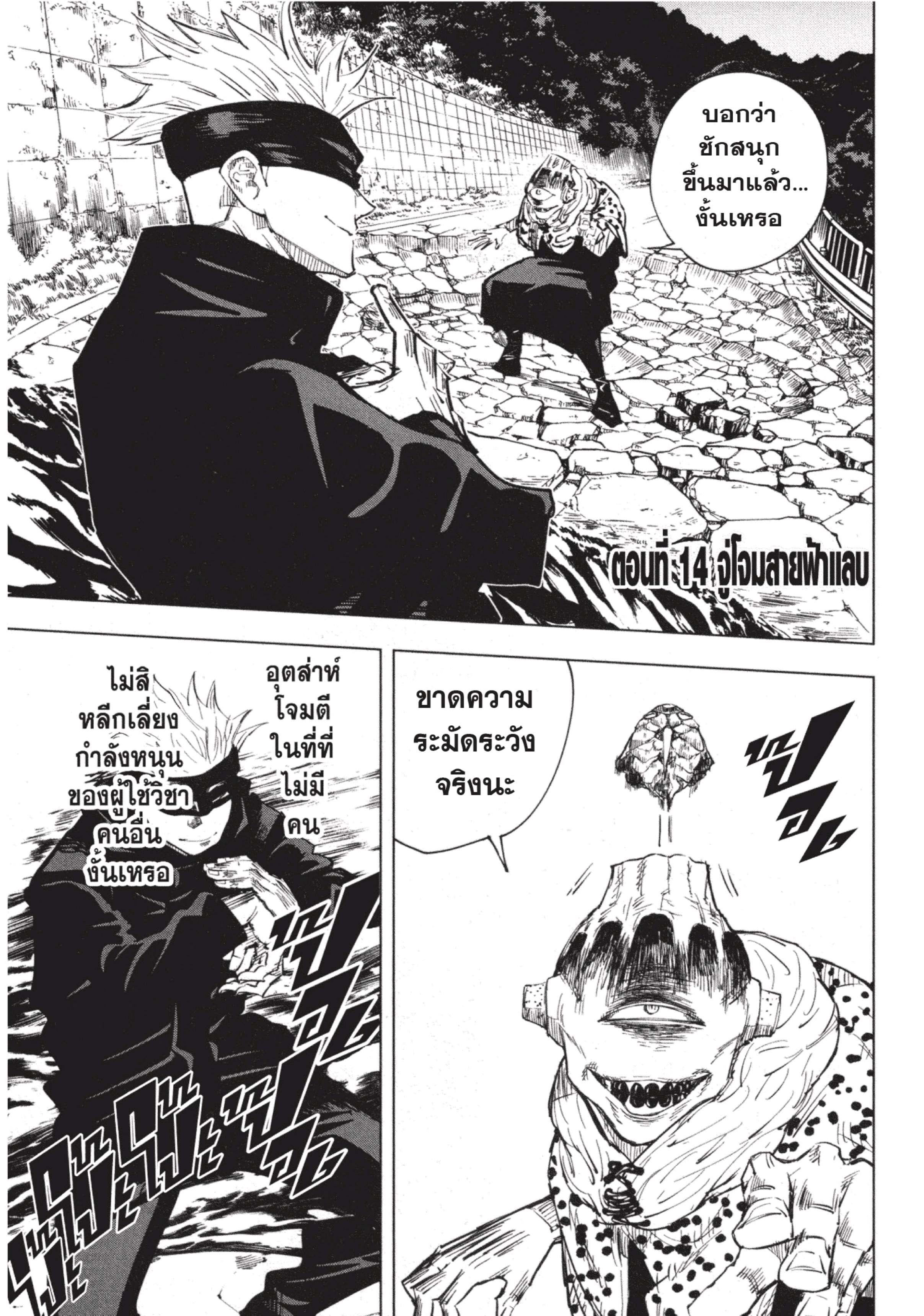 Manga-lc-com อ่านมังงะ อ่านการ์ตูน ออนไลน์ ฟรี Jujutsu Kaisen มหาเวทย์ผนึกมาร ตอนที่ 1 2 3 4 5 6 7 8 9 10 11 12 13 14 ฟรี ไม่มีโฆษณา Manga-lc - อ่าน มังงะ อ่าน การ์ตูน ออนไลน์ อ่านมังงะ ฟรี