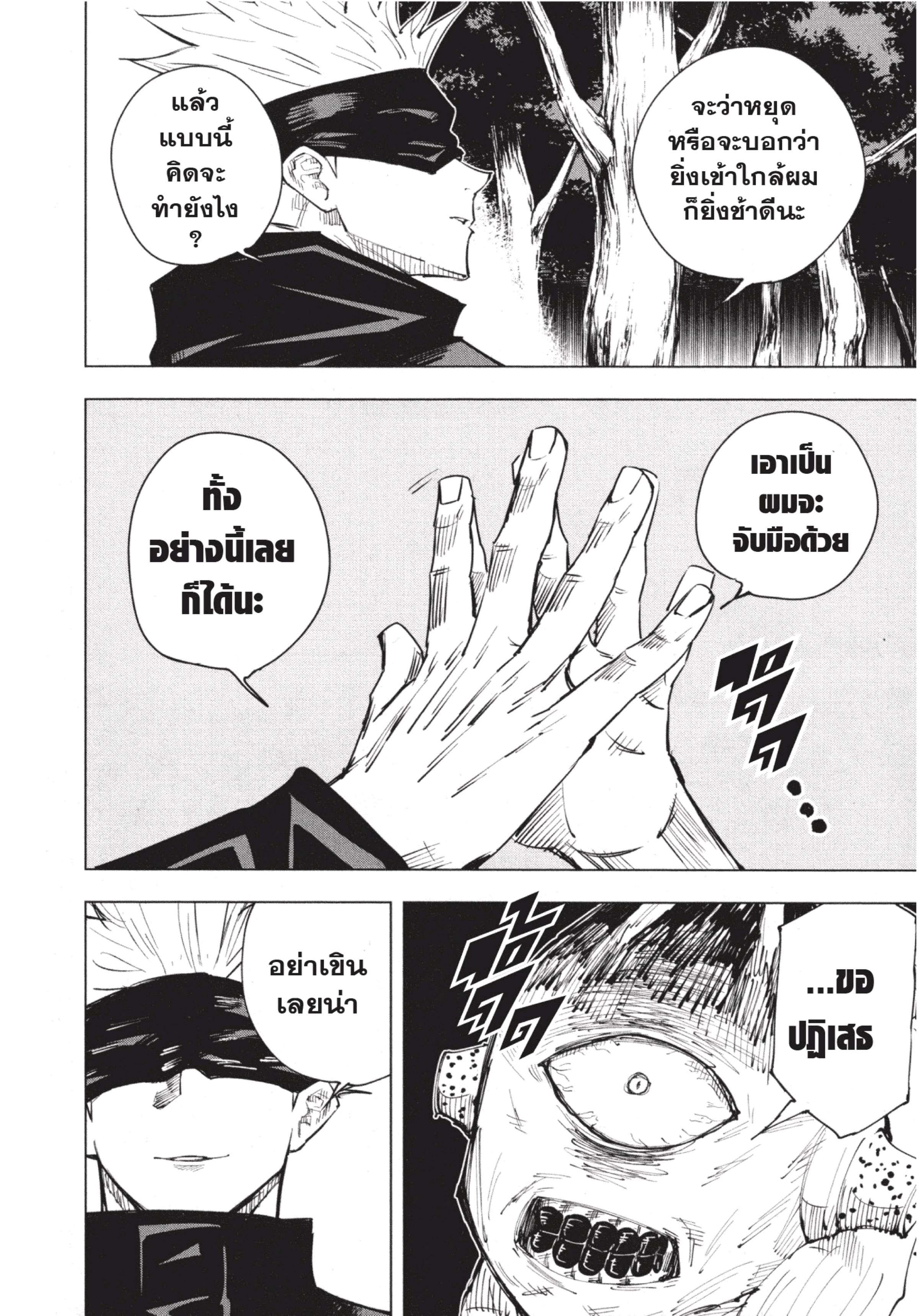 Manga-lc-com อ่านมังงะ อ่านการ์ตูน ออนไลน์ ฟรี Jujutsu Kaisen มหาเวทย์ผนึกมาร ตอนที่ 1 2 3 4 5 6 7 8 9 10 11 12 13 14 ฟรี ไม่มีโฆษณา Manga-lc - อ่าน มังงะ อ่าน การ์ตูน ออนไลน์ อ่านมังงะ ฟรี