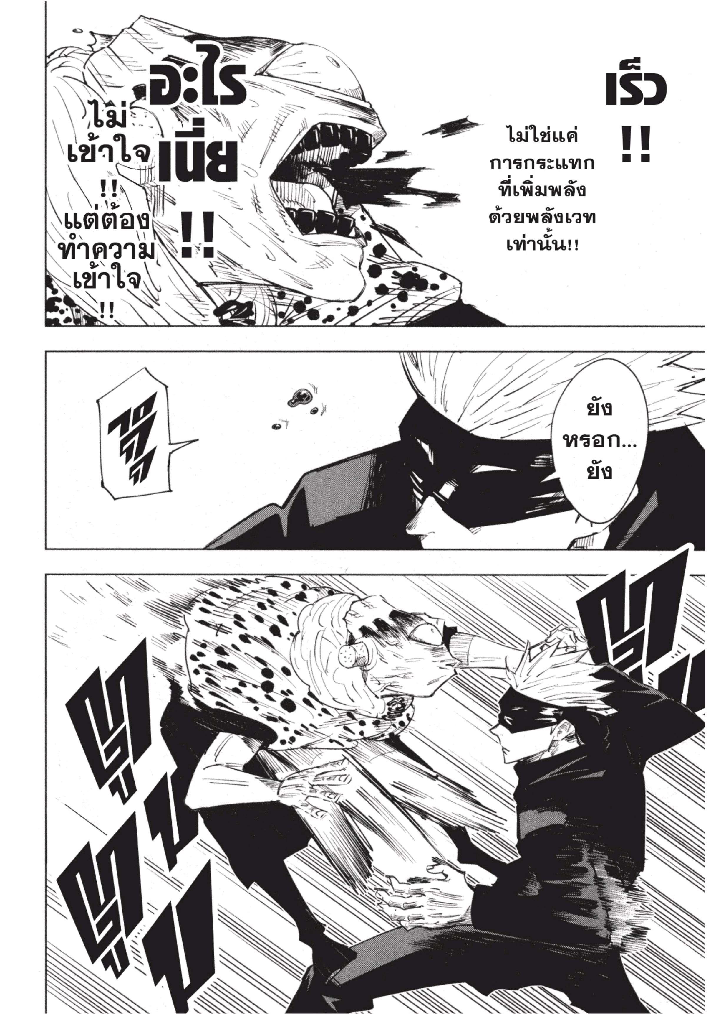 Manga-lc-com อ่านมังงะ อ่านการ์ตูน ออนไลน์ ฟรี Jujutsu Kaisen มหาเวทย์ผนึกมาร ตอนที่ 1 2 3 4 5 6 7 8 9 10 11 12 13 14 ฟรี ไม่มีโฆษณา Manga-lc - อ่าน มังงะ อ่าน การ์ตูน ออนไลน์ อ่านมังงะ ฟรี