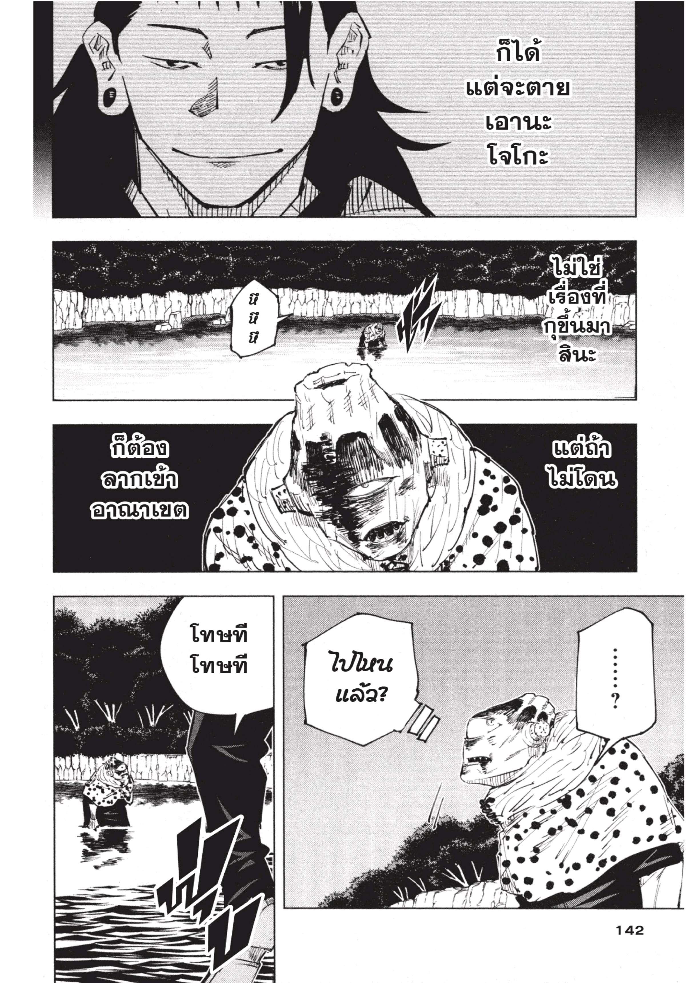 Manga-lc-com อ่านมังงะ อ่านการ์ตูน ออนไลน์ ฟรี Jujutsu Kaisen มหาเวทย์ผนึกมาร ตอนที่ 1 2 3 4 5 6 7 8 9 10 11 12 13 14 ฟรี ไม่มีโฆษณา Manga-lc - อ่าน มังงะ อ่าน การ์ตูน ออนไลน์ อ่านมังงะ ฟรี