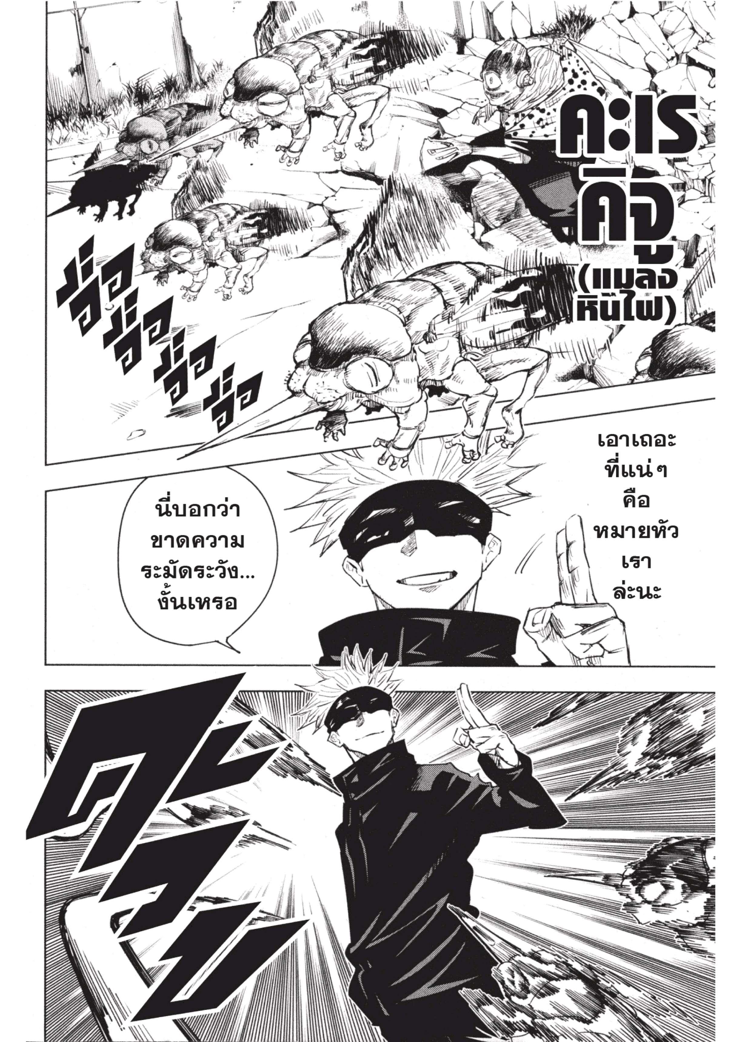 Manga-lc-com อ่านมังงะ อ่านการ์ตูน ออนไลน์ ฟรี Jujutsu Kaisen มหาเวทย์ผนึกมาร ตอนที่ 1 2 3 4 5 6 7 8 9 10 11 12 13 14 ฟรี ไม่มีโฆษณา Manga-lc - อ่าน มังงะ อ่าน การ์ตูน ออนไลน์ อ่านมังงะ ฟรี