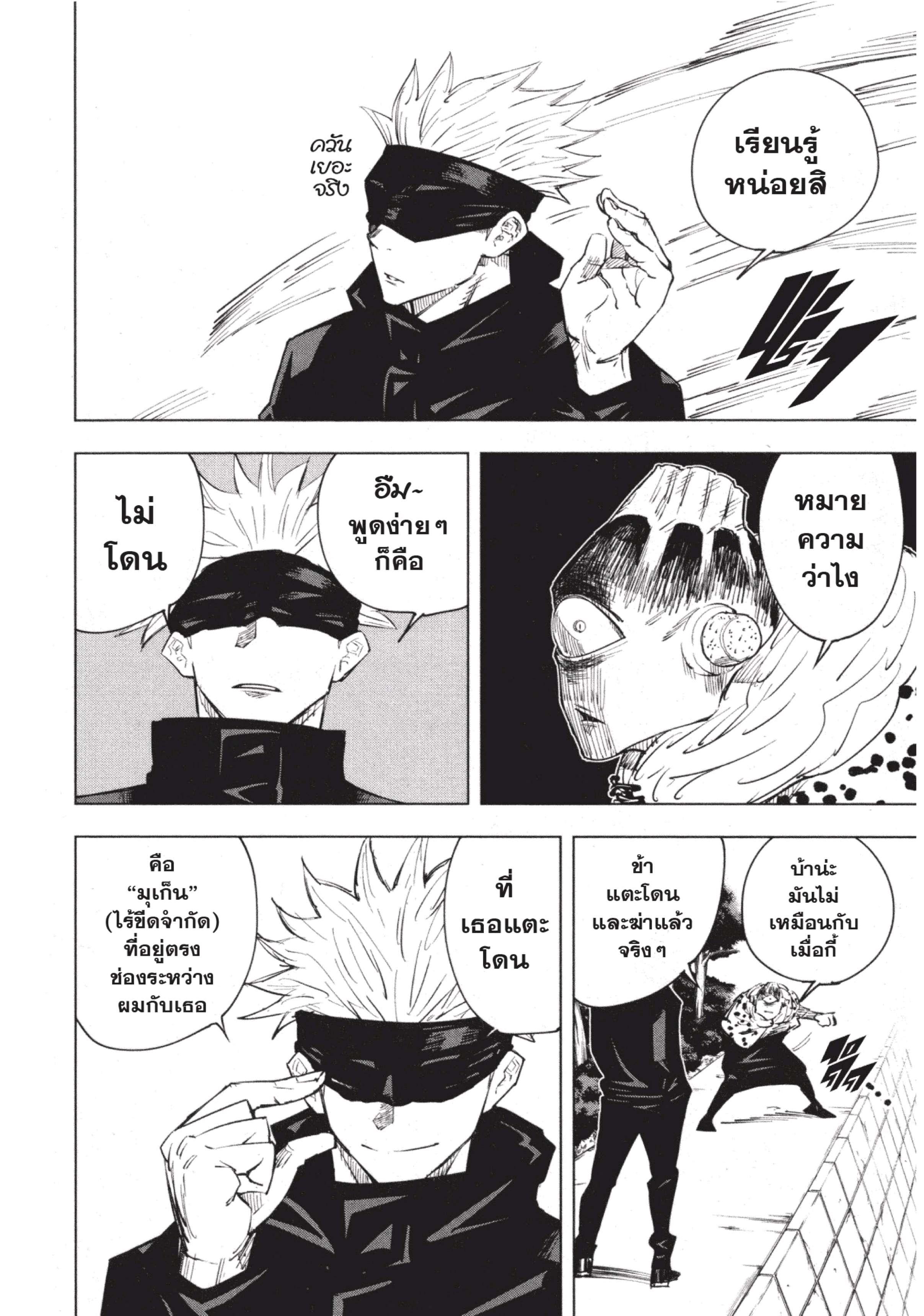 Manga-lc-com อ่านมังงะ อ่านการ์ตูน ออนไลน์ ฟรี Jujutsu Kaisen มหาเวทย์ผนึกมาร ตอนที่ 1 2 3 4 5 6 7 8 9 10 11 12 13 14 ฟรี ไม่มีโฆษณา Manga-lc - อ่าน มังงะ อ่าน การ์ตูน ออนไลน์ อ่านมังงะ ฟรี