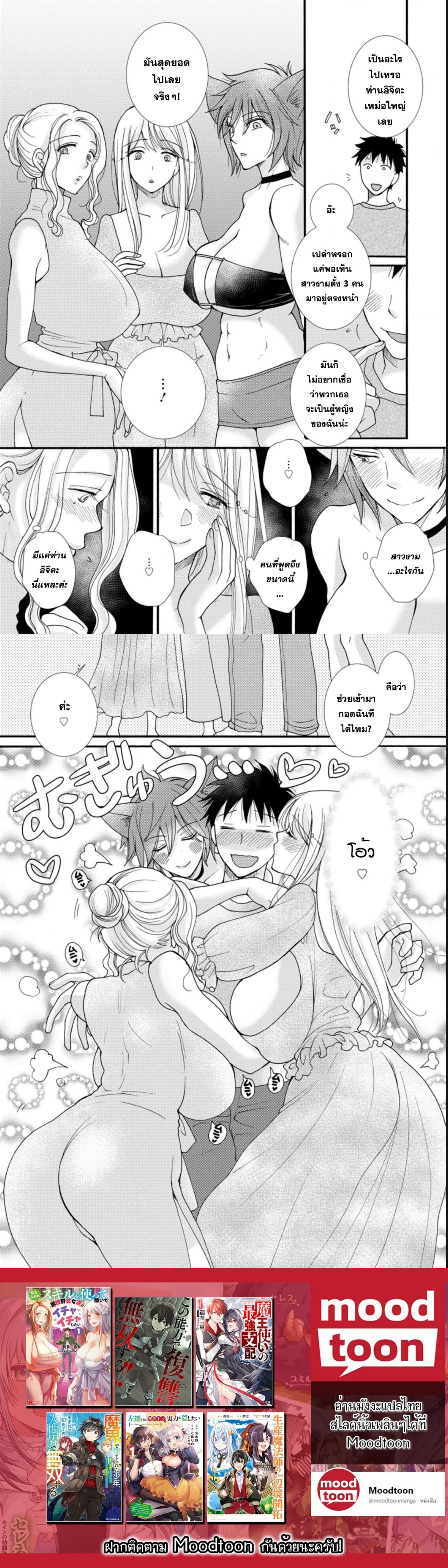 Manga-lc-com อ่านมังงะ อ่านการ์ตูน ออนไลน์ ฟรี Ataerareta skill wo tsukatte kasei de isekai bijotachi to ichaicha shitai ตอนที่ 1 2 3 4 5 6 7 8 9 10 11 12 13 14 ฟรี ไม่มีโฆษณา Manga-lc - อ่าน มังงะ อ่าน การ์ตูน ออนไลน์ อ่านมังงะ ฟรี