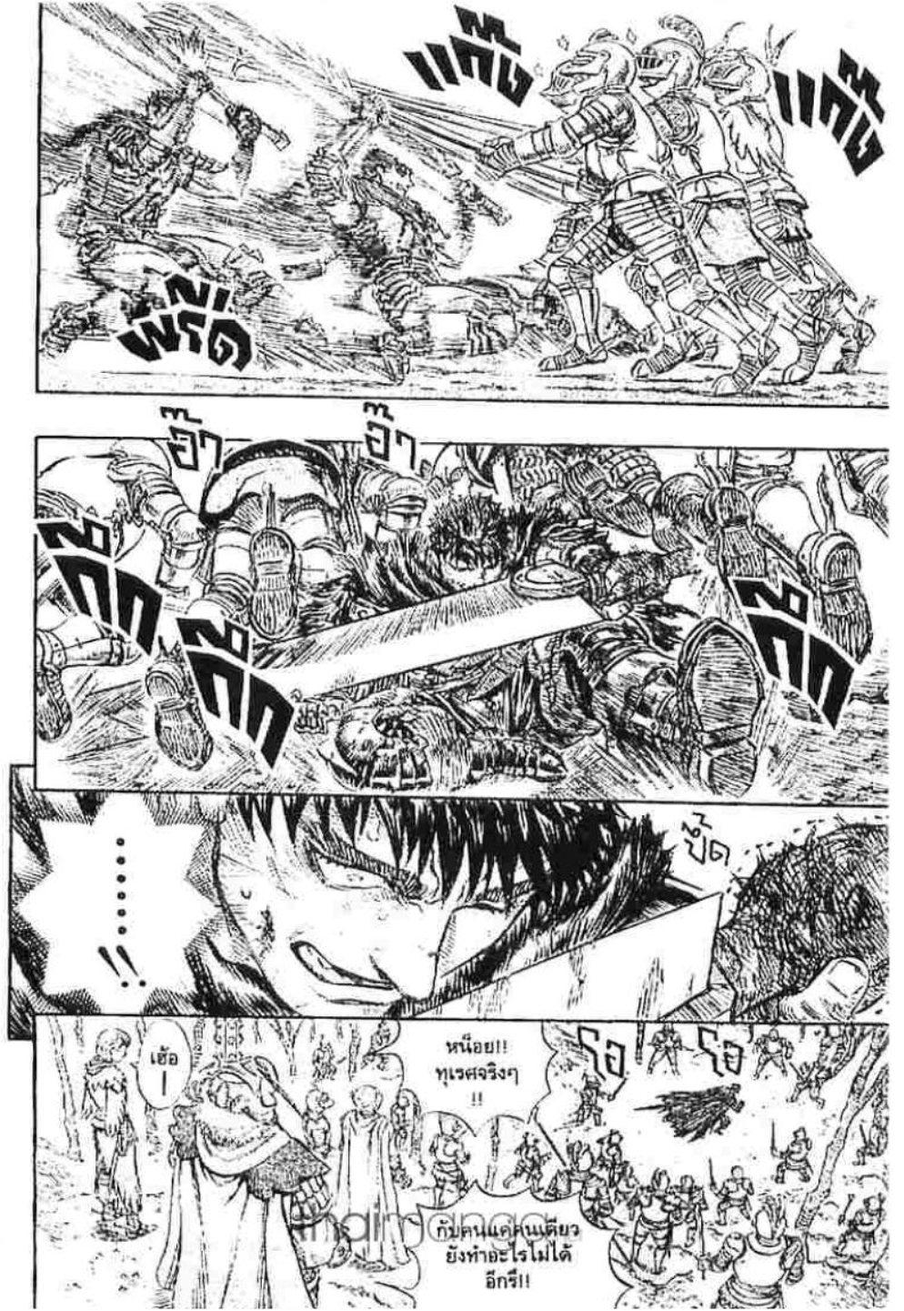 Manga-lc-com อ่านมังงะ อ่านการ์ตูน ออนไลน์ ฟรี Berserk ตอนที่ 1 2 3 4 5 6 7 8 9 10 11 12 13 14 ฟรี ไม่มีโฆษณา Manga-lc - อ่าน มังงะ อ่าน การ์ตูน ออนไลน์ อ่านมังงะ ฟรี