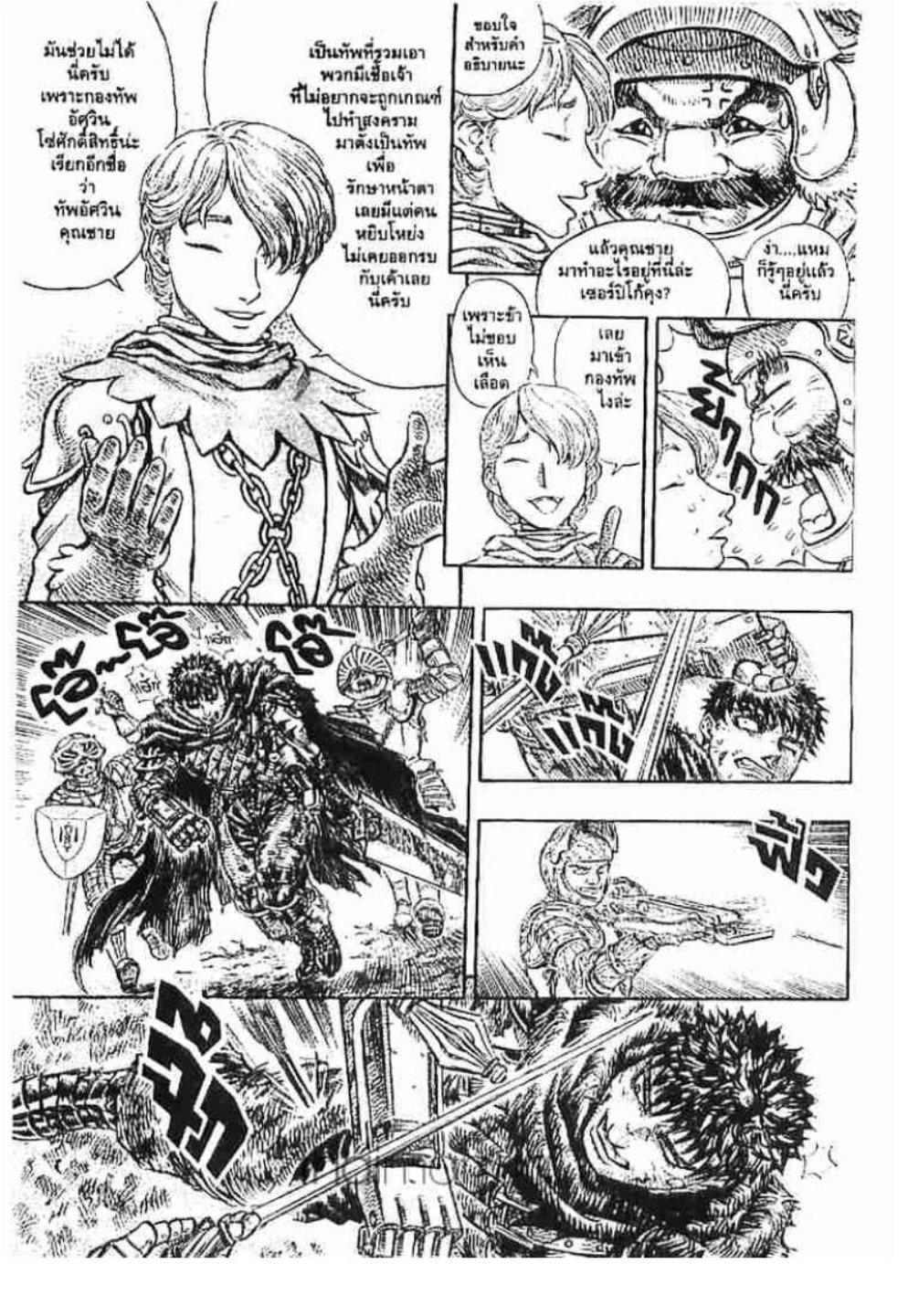 Manga-lc-com อ่านมังงะ อ่านการ์ตูน ออนไลน์ ฟรี Berserk ตอนที่ 1 2 3 4 5 6 7 8 9 10 11 12 13 14 ฟรี ไม่มีโฆษณา Manga-lc - อ่าน มังงะ อ่าน การ์ตูน ออนไลน์ อ่านมังงะ ฟรี