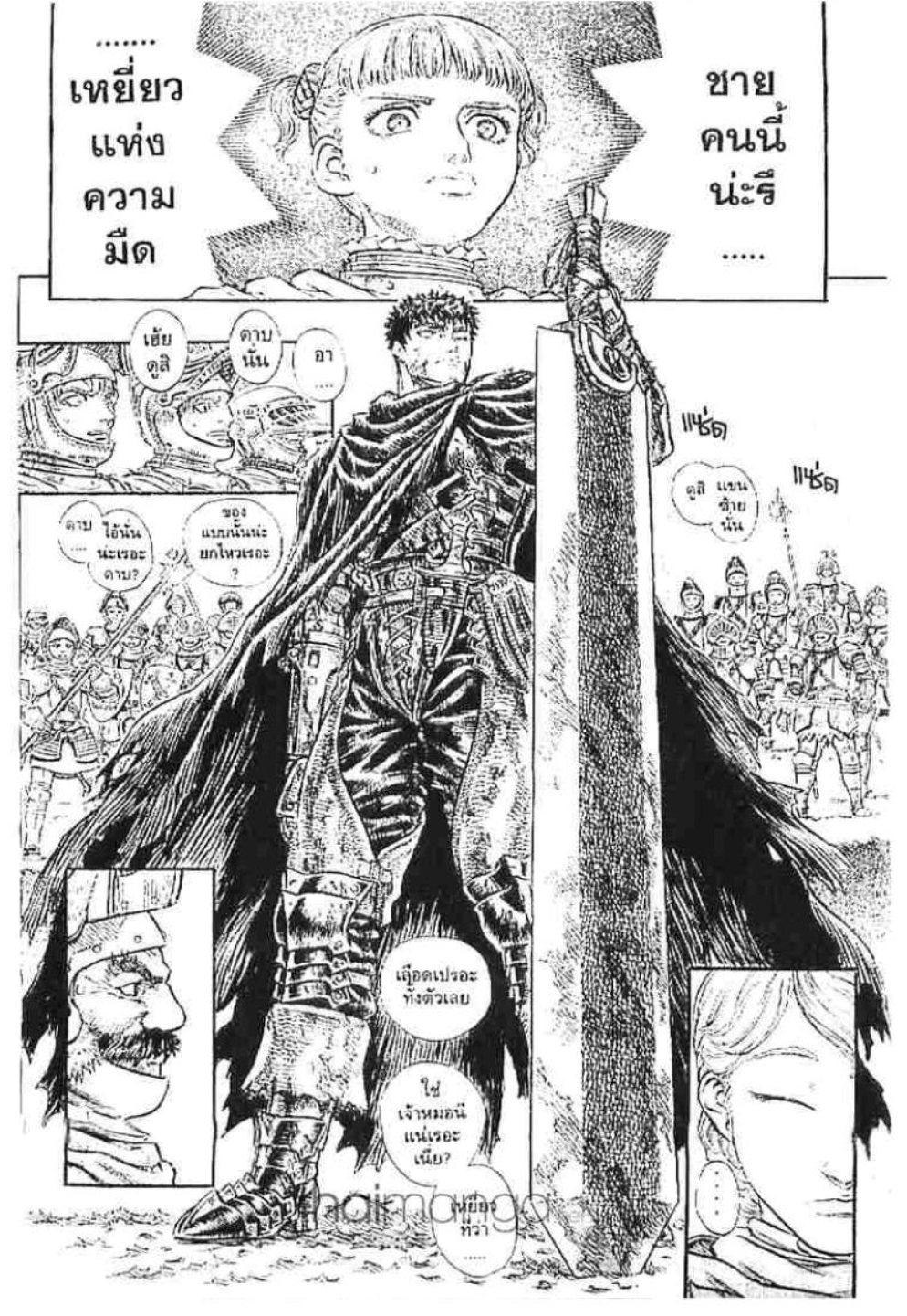 Manga-lc-com อ่านมังงะ อ่านการ์ตูน ออนไลน์ ฟรี Berserk ตอนที่ 1 2 3 4 5 6 7 8 9 10 11 12 13 14 ฟรี ไม่มีโฆษณา Manga-lc - อ่าน มังงะ อ่าน การ์ตูน ออนไลน์ อ่านมังงะ ฟรี