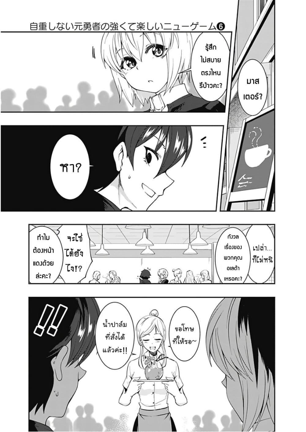 Manga-lc-com อ่านมังงะ อ่านการ์ตูน ออนไลน์ ฟรี Jichou Shinai Motoyuusha no Tsuyokute Tanoshii New Game ตอนที่ 1 2 3 4 5 6 7 8 9 10 11 12 13 14 ฟรี ไม่มีโฆษณา Manga-lc - อ่าน มังงะ อ่าน การ์ตูน ออนไลน์ อ่านมังงะ ฟรี