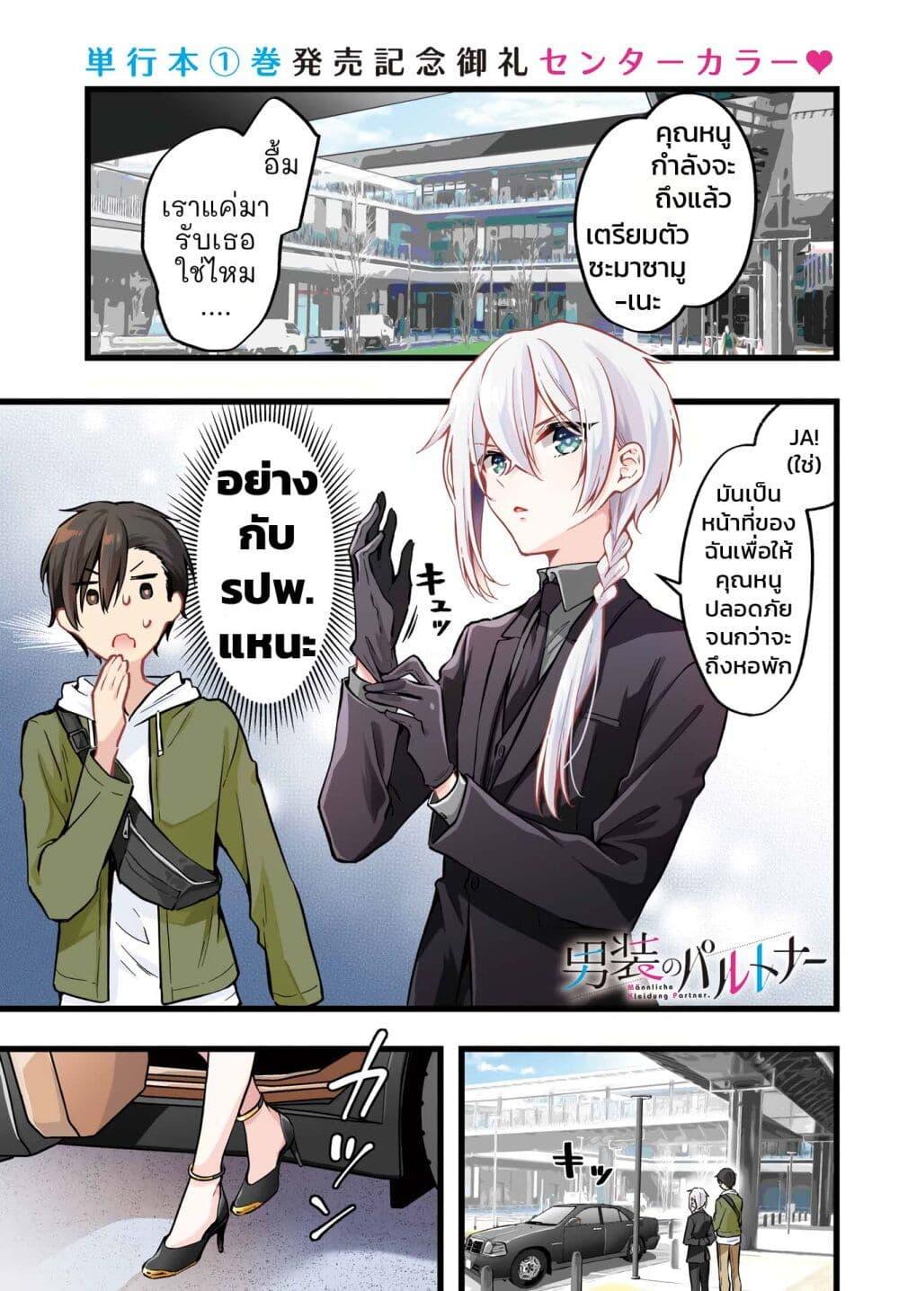 Manga-lc-com อ่านมังงะ อ่านการ์ตูน ออนไลน์ ฟรี Dansou no Partner ตอนที่ 1 2 3 4 5 6 7 8 9 10 11 12 13 14 ฟรี ไม่มีโฆษณา Manga-lc - อ่าน มังงะ อ่าน การ์ตูน ออนไลน์ อ่านมังงะ ฟรี