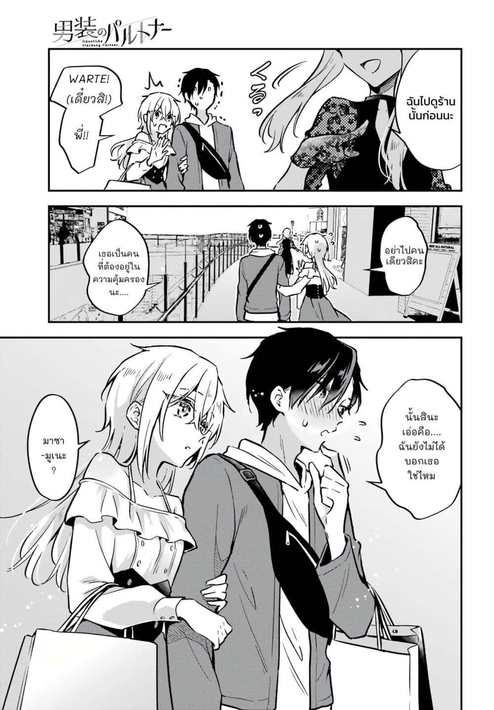 Manga-lc-com อ่านมังงะ อ่านการ์ตูน ออนไลน์ ฟรี Dansou no Partner ตอนที่ 1 2 3 4 5 6 7 8 9 10 11 12 13 14 ฟรี ไม่มีโฆษณา Manga-lc - อ่าน มังงะ อ่าน การ์ตูน ออนไลน์ อ่านมังงะ ฟรี