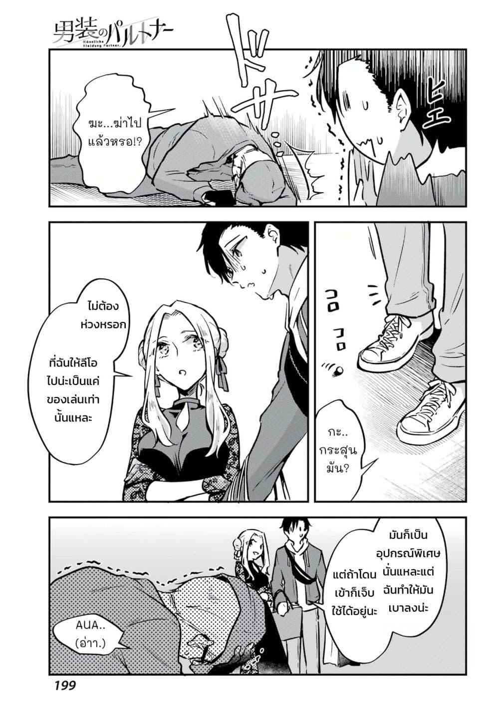 Manga-lc-com อ่านมังงะ อ่านการ์ตูน ออนไลน์ ฟรี Dansou no Partner ตอนที่ 1 2 3 4 5 6 7 8 9 10 11 12 13 14 ฟรี ไม่มีโฆษณา Manga-lc - อ่าน มังงะ อ่าน การ์ตูน ออนไลน์ อ่านมังงะ ฟรี