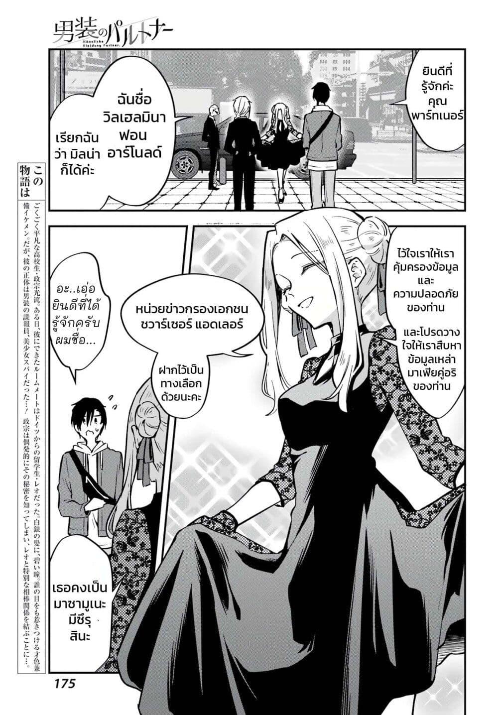 Manga-lc-com อ่านมังงะ อ่านการ์ตูน ออนไลน์ ฟรี Dansou no Partner ตอนที่ 1 2 3 4 5 6 7 8 9 10 11 12 13 14 ฟรี ไม่มีโฆษณา Manga-lc - อ่าน มังงะ อ่าน การ์ตูน ออนไลน์ อ่านมังงะ ฟรี