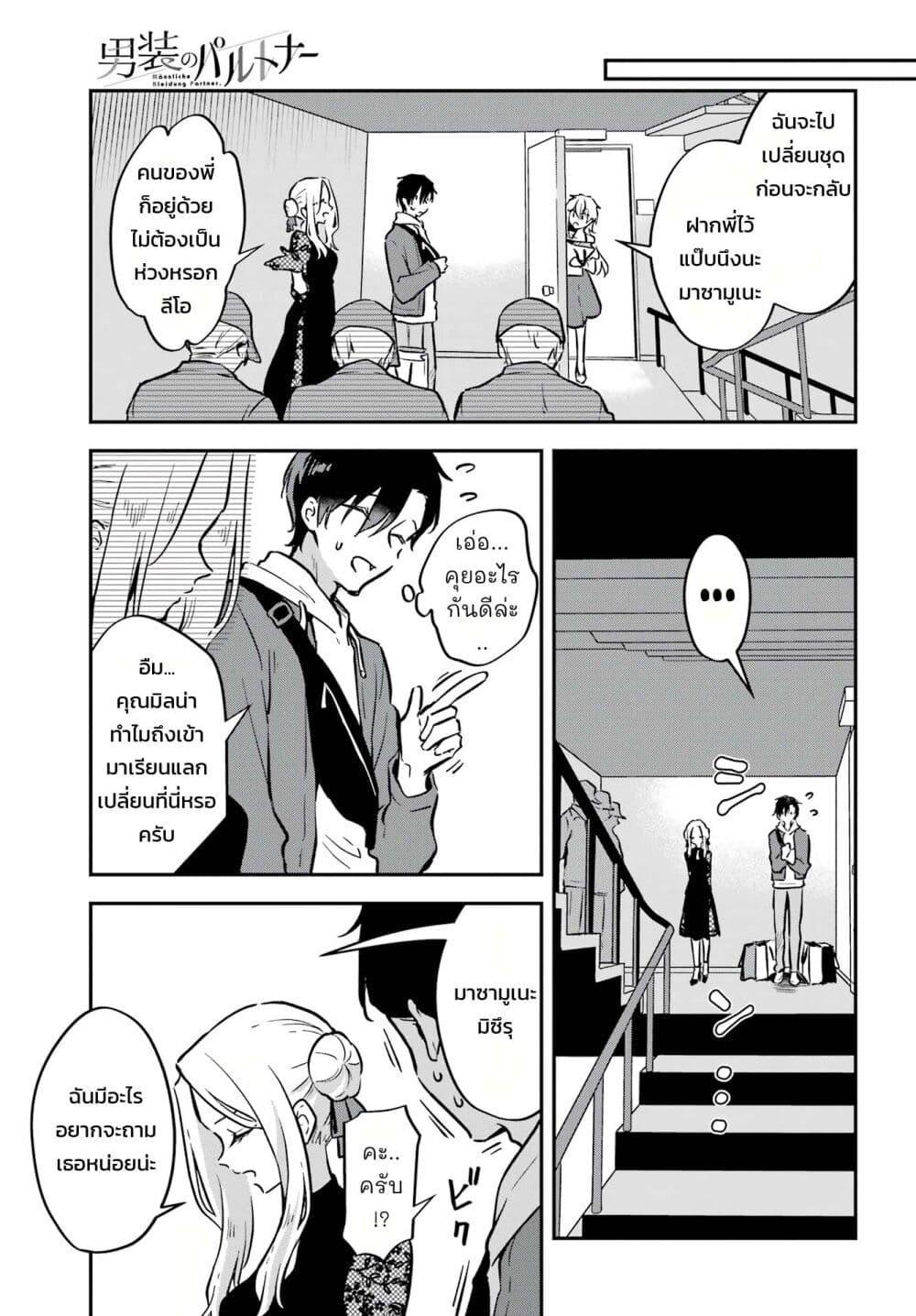 Manga-lc-com อ่านมังงะ อ่านการ์ตูน ออนไลน์ ฟรี Dansou no Partner ตอนที่ 1 2 3 4 5 6 7 8 9 10 11 12 13 14 ฟรี ไม่มีโฆษณา Manga-lc - อ่าน มังงะ อ่าน การ์ตูน ออนไลน์ อ่านมังงะ ฟรี