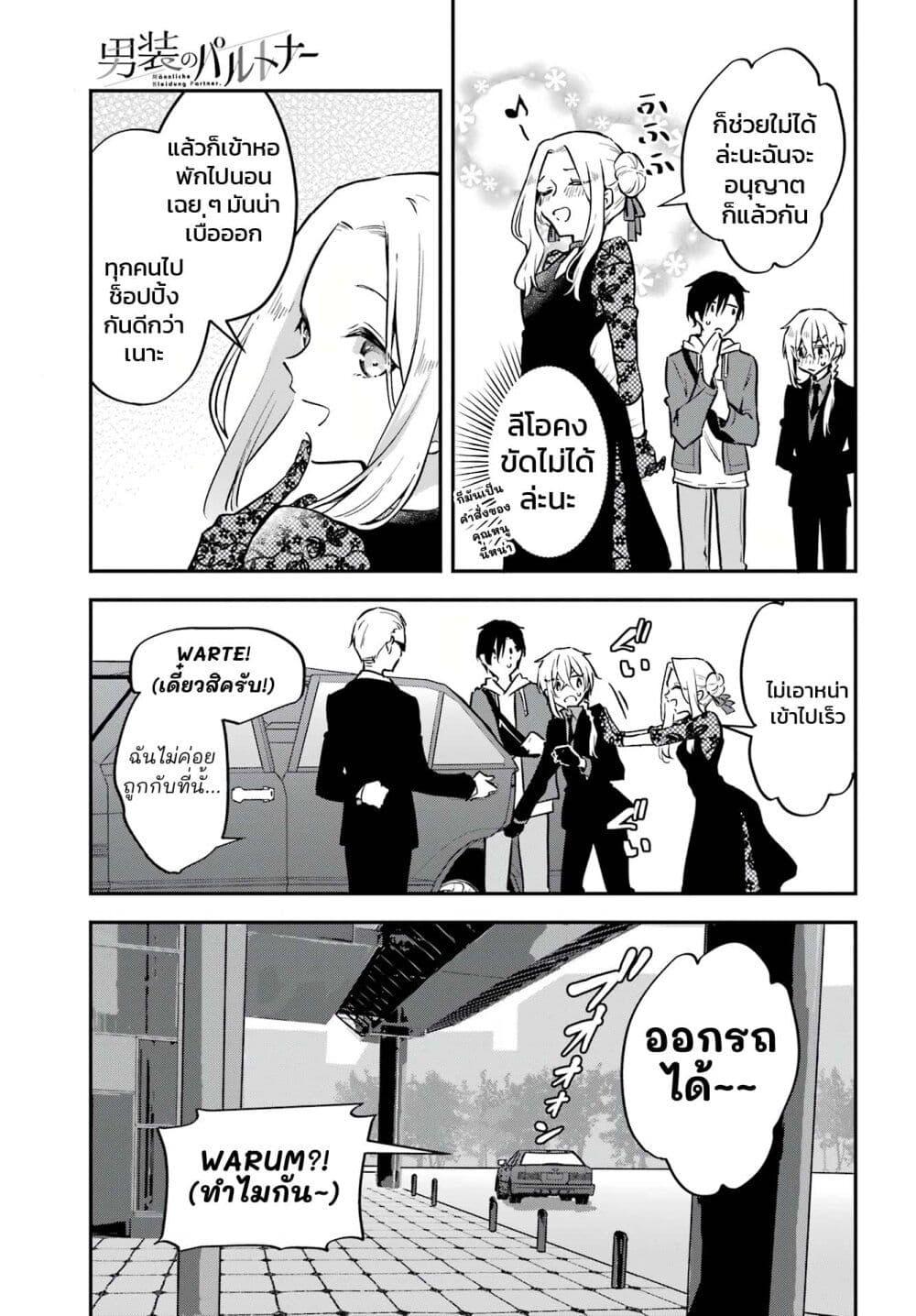 Manga-lc-com อ่านมังงะ อ่านการ์ตูน ออนไลน์ ฟรี Dansou no Partner ตอนที่ 1 2 3 4 5 6 7 8 9 10 11 12 13 14 ฟรี ไม่มีโฆษณา Manga-lc - อ่าน มังงะ อ่าน การ์ตูน ออนไลน์ อ่านมังงะ ฟรี