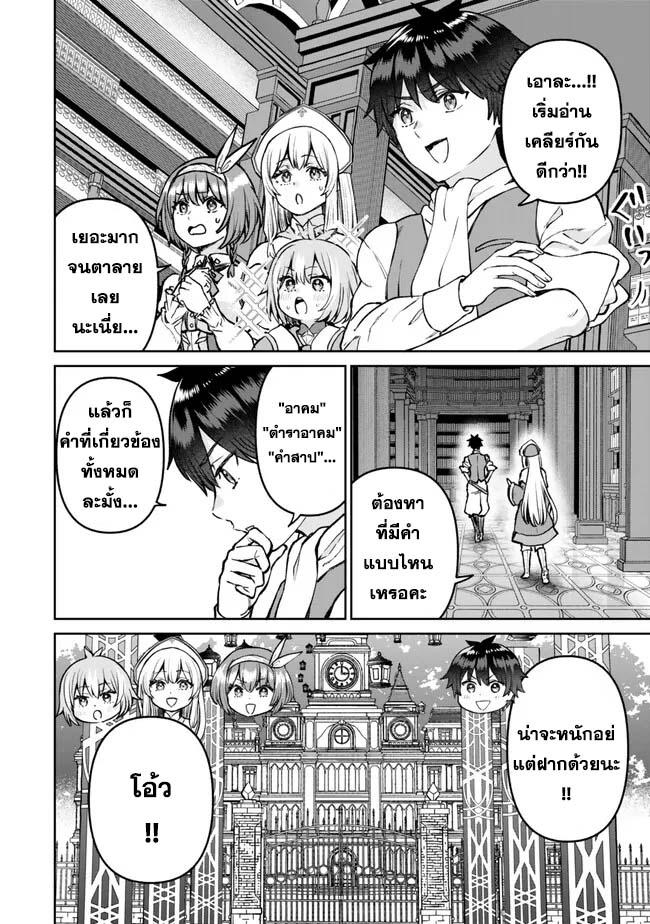 Manga-lc-com อ่านมังงะ อ่านการ์ตูน ออนไลน์ ฟรี Tsuihou Majutsushi no Sono Go – Shintenchi de Hajimeru Slow Life ตอนที่ 1 2 3 4 5 6 7 8 9 10 11 12 13 14 ฟรี ไม่มีโฆษณา Manga-lc - อ่าน มังงะ อ่าน การ์ตูน ออนไลน์ อ่านมังงะ ฟรี