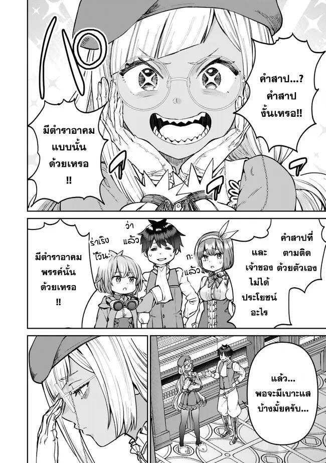 Manga-lc-com อ่านมังงะ อ่านการ์ตูน ออนไลน์ ฟรี Tsuihou Majutsushi no Sono Go – Shintenchi de Hajimeru Slow Life ตอนที่ 1 2 3 4 5 6 7 8 9 10 11 12 13 14 ฟรี ไม่มีโฆษณา Manga-lc - อ่าน มังงะ อ่าน การ์ตูน ออนไลน์ อ่านมังงะ ฟรี
