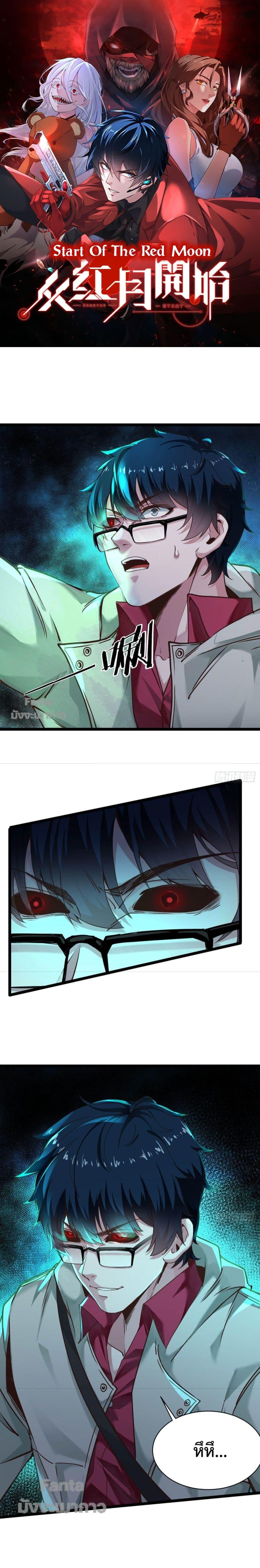 Manga-lc-com อ่านมังงะ อ่านการ์ตูน ออนไลน์ ฟรี Start Of The Red Moon ตอนที่ 1 2 3 4 5 6 7 8 9 10 11 12 13 14 ฟรี ไม่มีโฆษณา Manga-lc - อ่าน มังงะ อ่าน การ์ตูน ออนไลน์ อ่านมังงะ ฟรี