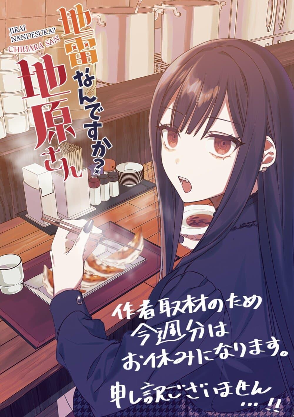 Manga-lc-com อ่านมังงะ อ่านการ์ตูน ออนไลน์ ฟรี Jirai nandesu ka Chihara-san ตอนที่ 1 2 3 4 5 6 7 8 9 10 11 12 13 14 ฟรี ไม่มีโฆษณา Manga-lc - อ่าน มังงะ อ่าน การ์ตูน ออนไลน์ อ่านมังงะ ฟรี