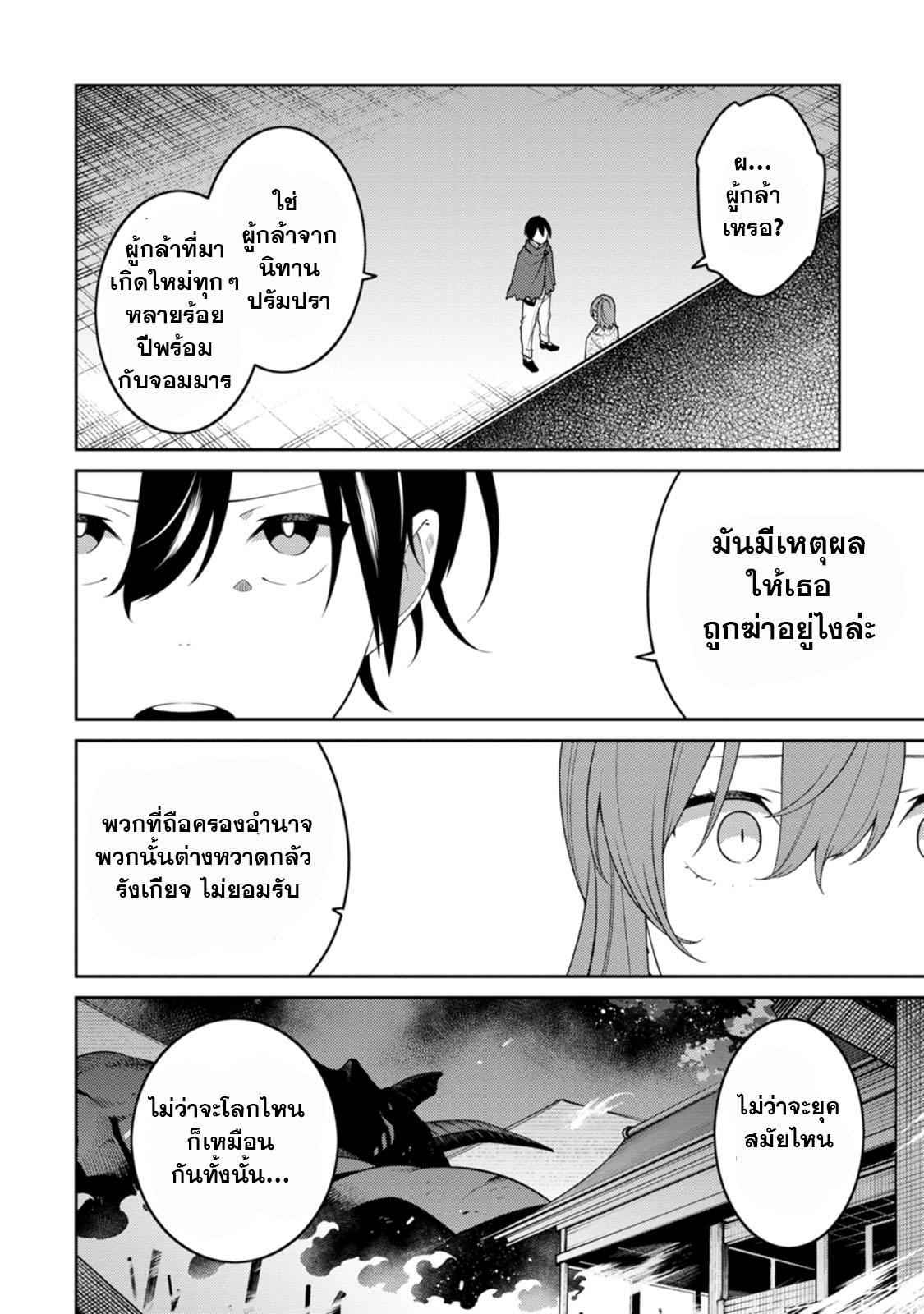Manga-lc-com อ่านมังงะ อ่านการ์ตูน ออนไลน์ ฟรี Saikyou Onmyouji no Isekai Tenseiki Geboku no Youkaidomo ni Kurabete Monster ga Yowaisugirundaga~ ตอนที่ 1 2 3 4 5 6 7 8 9 10 11 12 13 14 ฟรี ไม่มีโฆษณา Manga-lc - อ่าน มังงะ อ่าน การ์ตูน ออนไลน์ อ่านมังงะ ฟรี