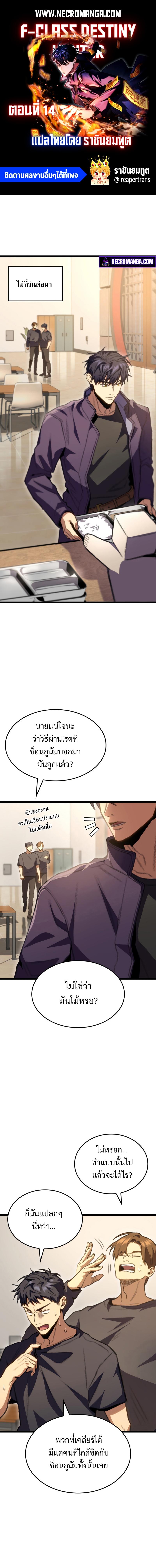 Manga-lc-com อ่านมังงะ อ่านการ์ตูน ออนไลน์ ฟรี F-Class Destiny Hunter ตอนที่ 1 2 3 4 5 6 7 8 9 10 11 12 13 14 ฟรี ไม่มีโฆษณา Manga-lc - อ่าน มังงะ อ่าน การ์ตูน ออนไลน์ อ่านมังงะ ฟรี