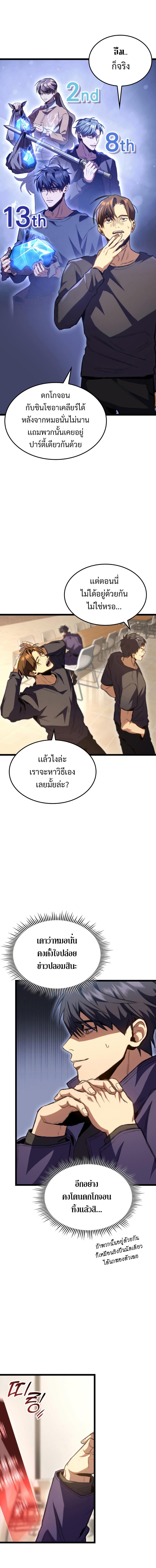 Manga-lc-com อ่านมังงะ อ่านการ์ตูน ออนไลน์ ฟรี F-Class Destiny Hunter ตอนที่ 1 2 3 4 5 6 7 8 9 10 11 12 13 14 ฟรี ไม่มีโฆษณา Manga-lc - อ่าน มังงะ อ่าน การ์ตูน ออนไลน์ อ่านมังงะ ฟรี
