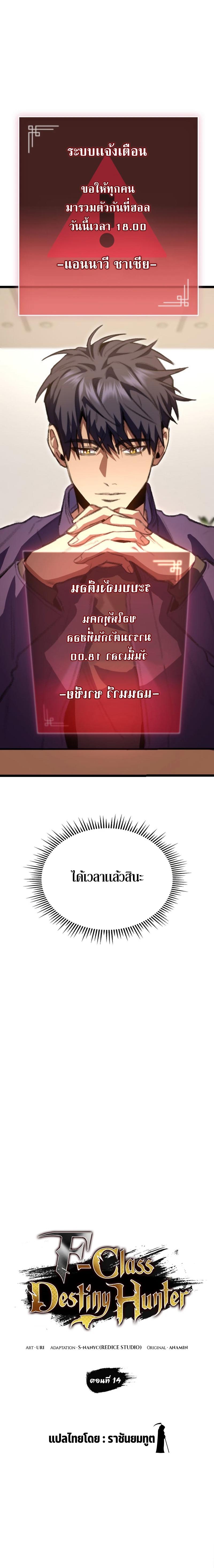 Manga-lc-com อ่านมังงะ อ่านการ์ตูน ออนไลน์ ฟรี F-Class Destiny Hunter ตอนที่ 1 2 3 4 5 6 7 8 9 10 11 12 13 14 ฟรี ไม่มีโฆษณา Manga-lc - อ่าน มังงะ อ่าน การ์ตูน ออนไลน์ อ่านมังงะ ฟรี