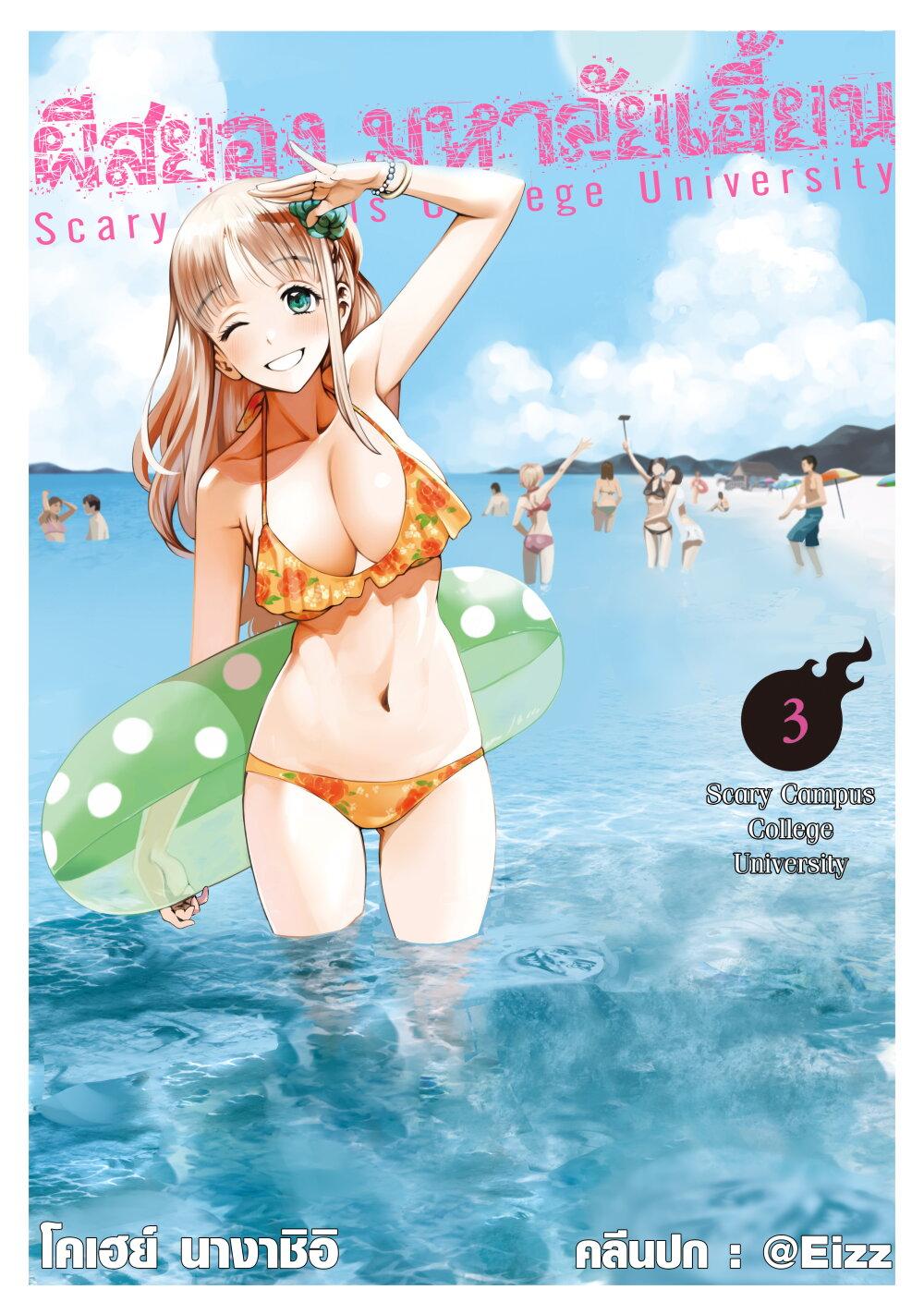 Manga-lc-com อ่านมังงะ อ่านการ์ตูน ออนไลน์ ฟรี Scary Campus College University ตอนที่ 1 2 3 4 5 6 7 8 9 10 11 12 13 14 ฟรี ไม่มีโฆษณา Manga-lc - อ่าน มังงะ อ่าน การ์ตูน ออนไลน์ อ่านมังงะ ฟรี