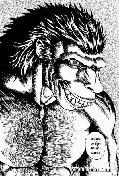 Manga-lc-com อ่านมังงะ อ่านการ์ตูน ออนไลน์ ฟรี Berserk ตอนที่ 1 2 3 4 5 6 7 8 9 10 11 12 13 14 ฟรี ไม่มีโฆษณา Manga-lc - อ่าน มังงะ อ่าน การ์ตูน ออนไลน์ อ่านมังงะ ฟรี