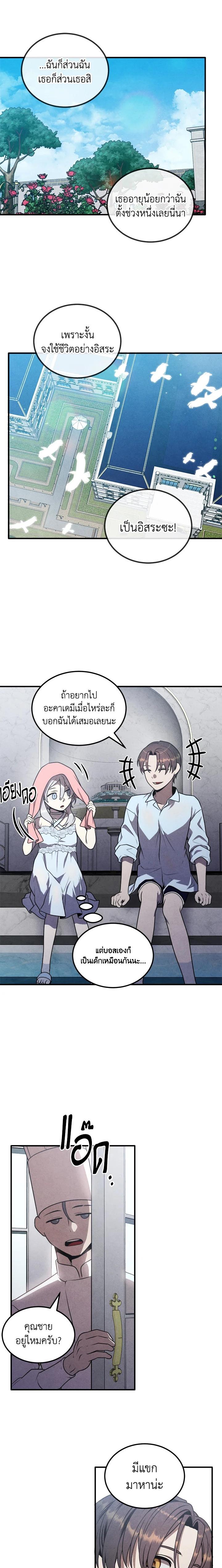 Manga-lc-com อ่านมังงะ อ่านการ์ตูน ออนไลน์ ฟรี Legendary Youngest Son of the Marquis House ตอนที่ 1 2 3 4 5 6 7 8 9 10 11 12 13 14 ฟรี ไม่มีโฆษณา Manga-lc - อ่าน มังงะ อ่าน การ์ตูน ออนไลน์ อ่านมังงะ ฟรี
