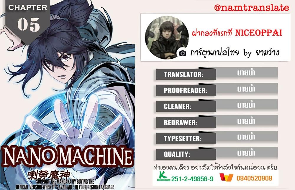 Manga-lc-com อ่านมังงะ อ่านการ์ตูน ออนไลน์ ฟรี Nano Machine ตอนที่ 1 2 3 4 5 6 7 8 9 10 11 12 13 14 ฟรี ไม่มีโฆษณา Manga-lc - อ่าน มังงะ อ่าน การ์ตูน ออนไลน์ อ่านมังงะ ฟรี