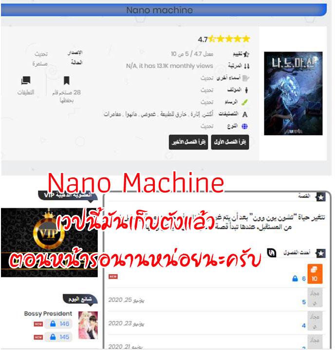 Manga-lc-com อ่านมังงะ อ่านการ์ตูน ออนไลน์ ฟรี Nano Machine ตอนที่ 1 2 3 4 5 6 7 8 9 10 11 12 13 14 ฟรี ไม่มีโฆษณา Manga-lc - อ่าน มังงะ อ่าน การ์ตูน ออนไลน์ อ่านมังงะ ฟรี