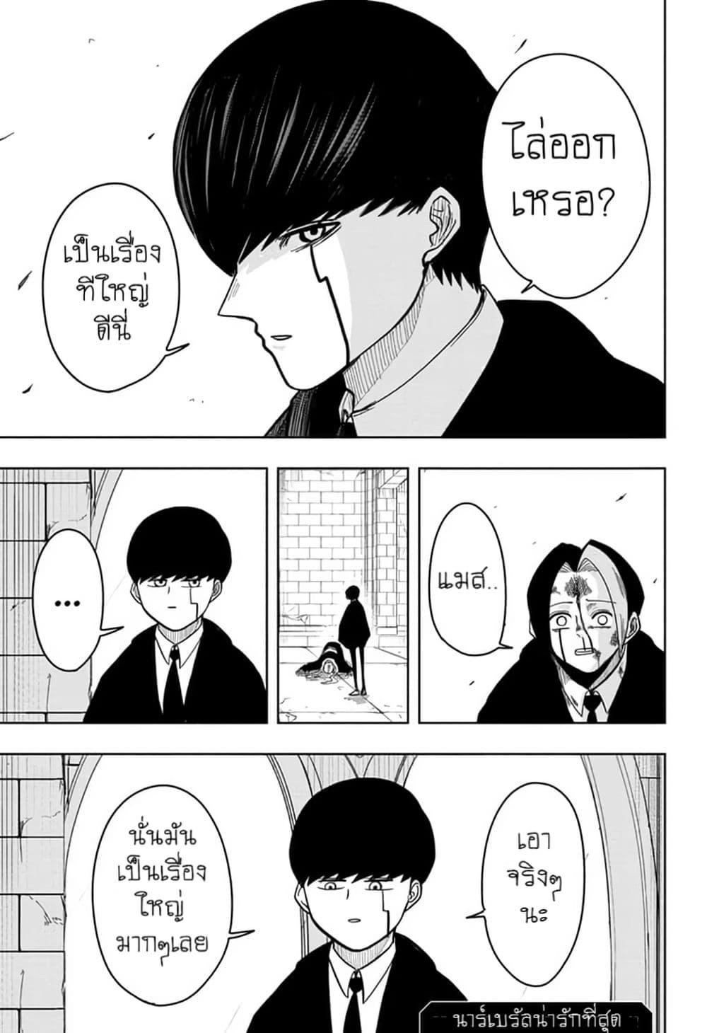 Manga-lc-com อ่านมังงะ อ่านการ์ตูน ออนไลน์ ฟรี Mashle Magic and Muscles ศึกโลกเวทมนตร์ คนพลังกล้าม ตอนที่ 1 2 3 4 5 6 7 8 9 10 11 12 13 14 ฟรี ไม่มีโฆษณา Manga-lc - อ่าน มังงะ อ่าน การ์ตูน ออนไลน์ อ่านมังงะ ฟรี