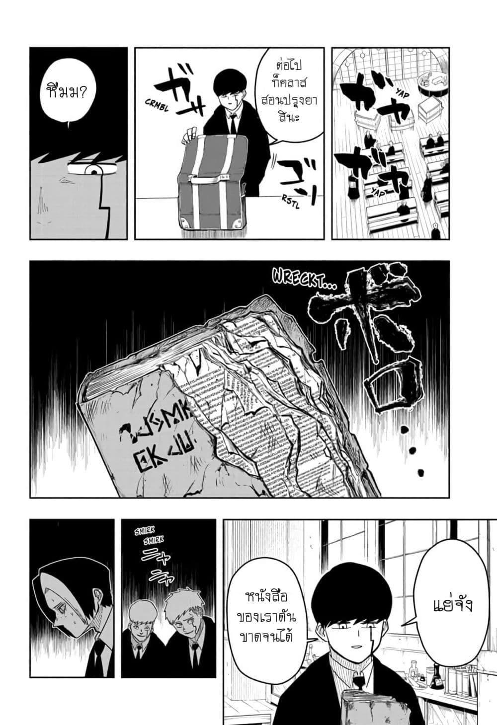 Manga-lc-com อ่านมังงะ อ่านการ์ตูน ออนไลน์ ฟรี Mashle Magic and Muscles ศึกโลกเวทมนตร์ คนพลังกล้าม ตอนที่ 1 2 3 4 5 6 7 8 9 10 11 12 13 14 ฟรี ไม่มีโฆษณา Manga-lc - อ่าน มังงะ อ่าน การ์ตูน ออนไลน์ อ่านมังงะ ฟรี