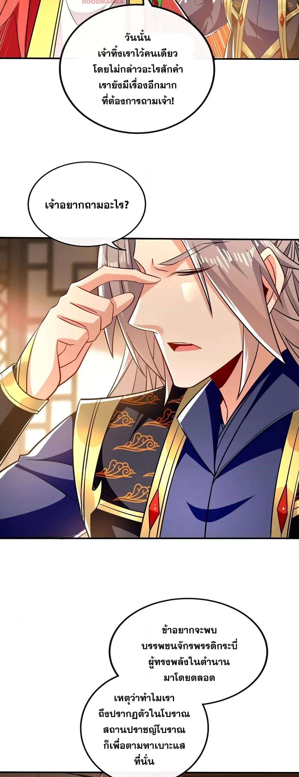 Manga-lc-com อ่านมังงะ อ่านการ์ตูน ออนไลน์ ฟรี The Ten Great Emperors At The Beginning Are All My Apprentices – สิบมหาจักรพรรดิล้วนเป็นศิษย์ของข้า ตอนที่ 1 2 3 4 5 6 7 8 9 10 11 12 13 14 ฟรี ไม่มีโฆษณา Manga-lc - อ่าน มังงะ อ่าน การ์ตูน ออนไลน์ อ่านมังงะ ฟรี