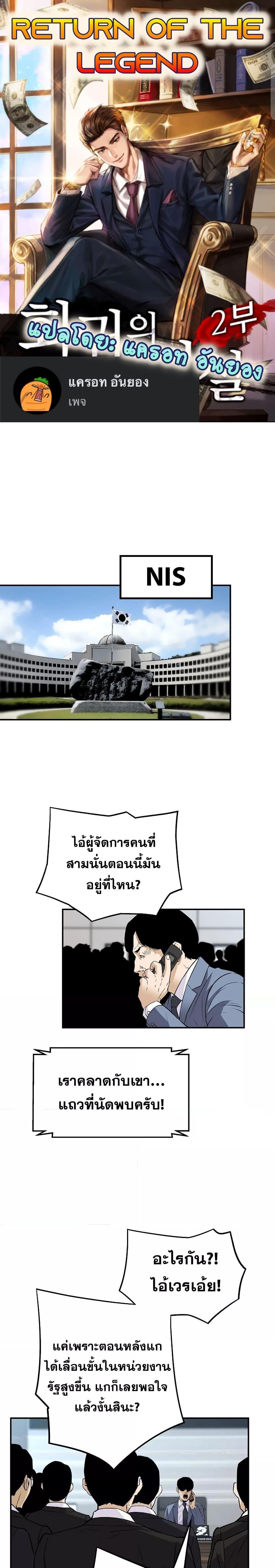 Manga-lc-com อ่านมังงะ อ่านการ์ตูน ออนไลน์ ฟรี Return of the Legend ตอนที่ 1 2 3 4 5 6 7 8 9 10 11 12 13 14 ฟรี ไม่มีโฆษณา Manga-lc - อ่าน มังงะ อ่าน การ์ตูน ออนไลน์ อ่านมังงะ ฟรี