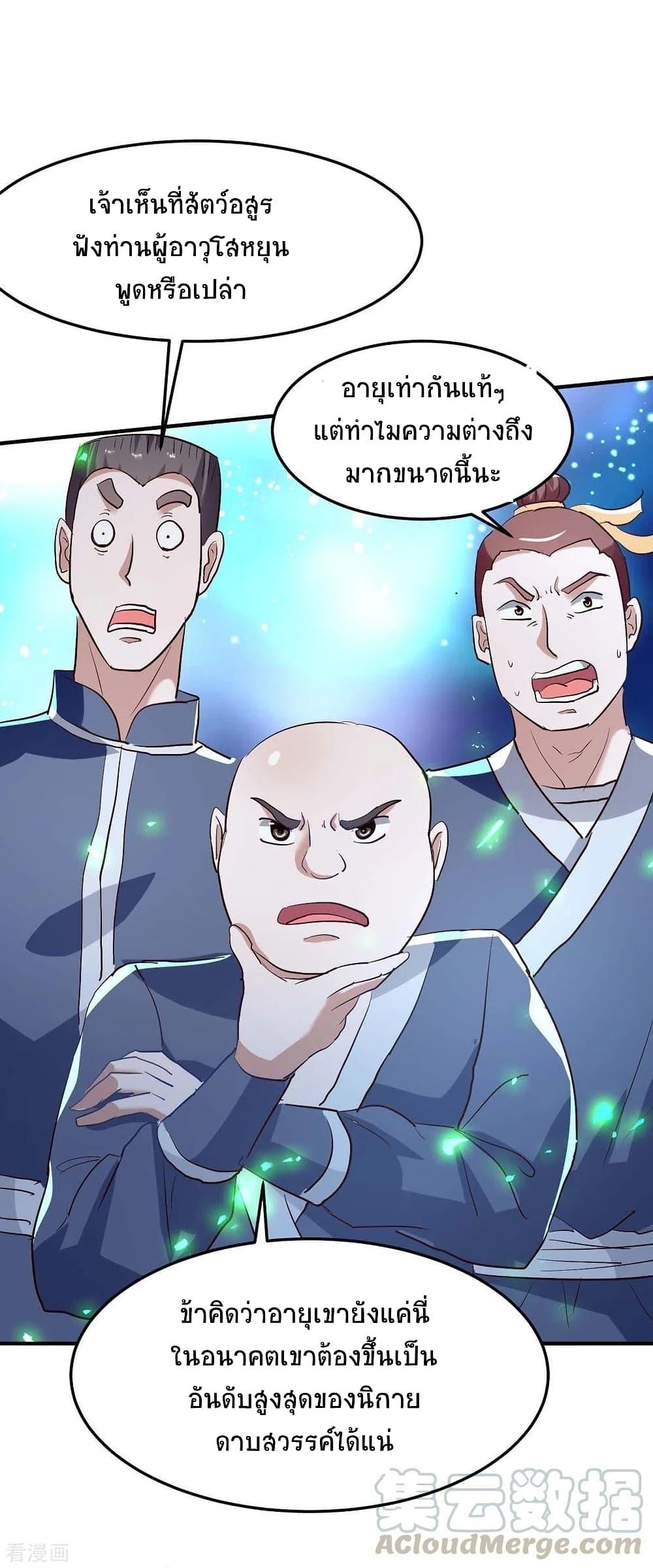 Manga-lc-com อ่านมังงะ อ่านการ์ตูน ออนไลน์ ฟรี Return of Divine Emperor ตอนที่ 1 2 3 4 5 6 7 8 9 10 11 12 13 14 ฟรี ไม่มีโฆษณา Manga-lc - อ่าน มังงะ อ่าน การ์ตูน ออนไลน์ อ่านมังงะ ฟรี