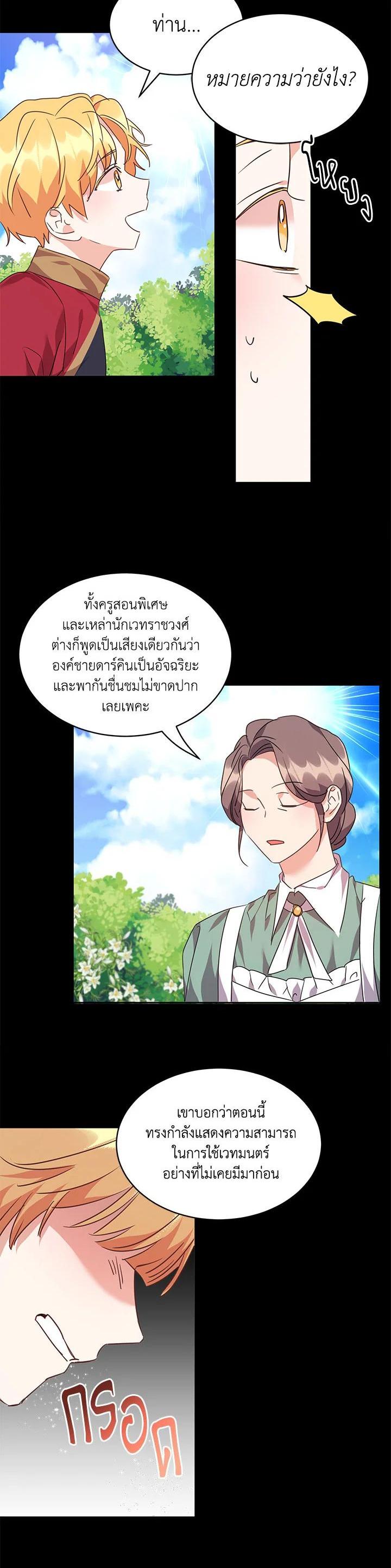 Manga-lc-com อ่านมังงะ อ่านการ์ตูน ออนไลน์ ฟรี The 99th Bride of the Duke ตอนที่ 1 2 3 4 5 6 7 8 9 10 11 12 13 14 ฟรี ไม่มีโฆษณา Manga-lc - อ่าน มังงะ อ่าน การ์ตูน ออนไลน์ อ่านมังงะ ฟรี