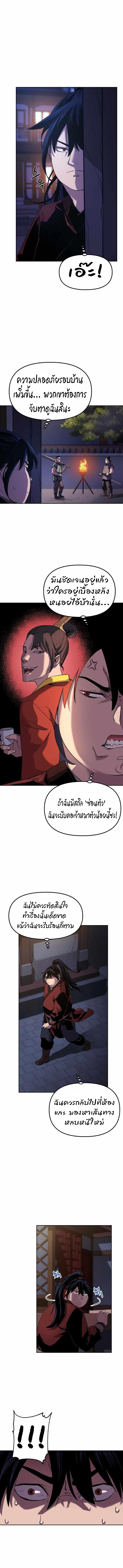 Manga-lc-com อ่านมังงะ อ่านการ์ตูน ออนไลน์ ฟรี Reincarnation of the Murim Clan’s Former Ranker ตอนที่ 1 2 3 4 5 6 7 8 9 10 11 12 13 14 ฟรี ไม่มีโฆษณา Manga-lc - อ่าน มังงะ อ่าน การ์ตูน ออนไลน์ อ่านมังงะ ฟรี