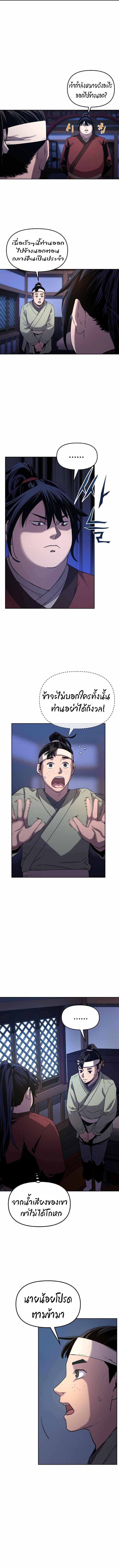 Manga-lc-com อ่านมังงะ อ่านการ์ตูน ออนไลน์ ฟรี Reincarnation of the Murim Clan’s Former Ranker ตอนที่ 1 2 3 4 5 6 7 8 9 10 11 12 13 14 ฟรี ไม่มีโฆษณา Manga-lc - อ่าน มังงะ อ่าน การ์ตูน ออนไลน์ อ่านมังงะ ฟรี