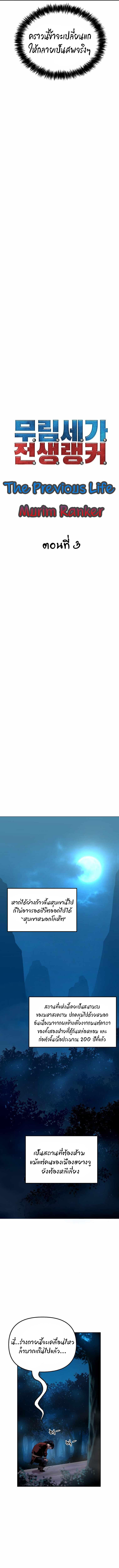 Manga-lc-com อ่านมังงะ อ่านการ์ตูน ออนไลน์ ฟรี Reincarnation of the Murim Clan’s Former Ranker ตอนที่ 1 2 3 4 5 6 7 8 9 10 11 12 13 14 ฟรี ไม่มีโฆษณา Manga-lc - อ่าน มังงะ อ่าน การ์ตูน ออนไลน์ อ่านมังงะ ฟรี