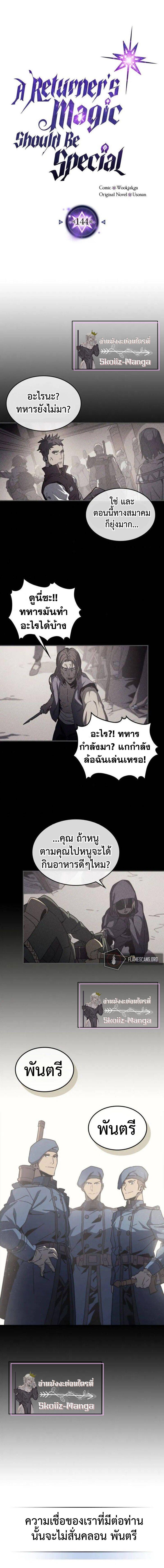 Manga-lc-com อ่านมังงะ อ่านการ์ตูน ออนไลน์ ฟรี A Returner’s Magic Should Be Special ตอนที่ 1 2 3 4 5 6 7 8 9 10 11 12 13 14 ฟรี ไม่มีโฆษณา Manga-lc - อ่าน มังงะ อ่าน การ์ตูน ออนไลน์ อ่านมังงะ ฟรี
