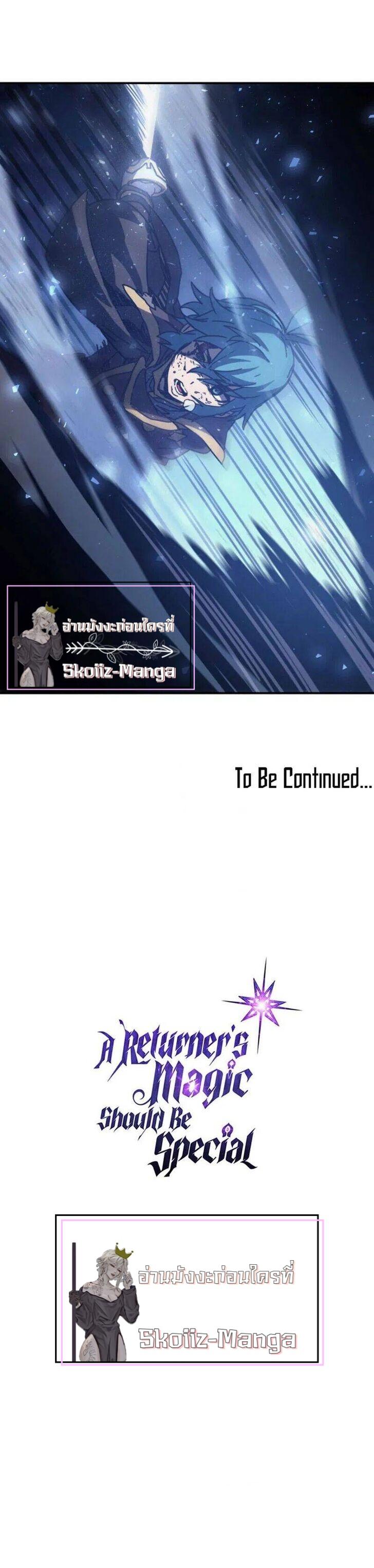 Manga-lc-com อ่านมังงะ อ่านการ์ตูน ออนไลน์ ฟรี A Returner’s Magic Should Be Special ตอนที่ 1 2 3 4 5 6 7 8 9 10 11 12 13 14 ฟรี ไม่มีโฆษณา Manga-lc - อ่าน มังงะ อ่าน การ์ตูน ออนไลน์ อ่านมังงะ ฟรี