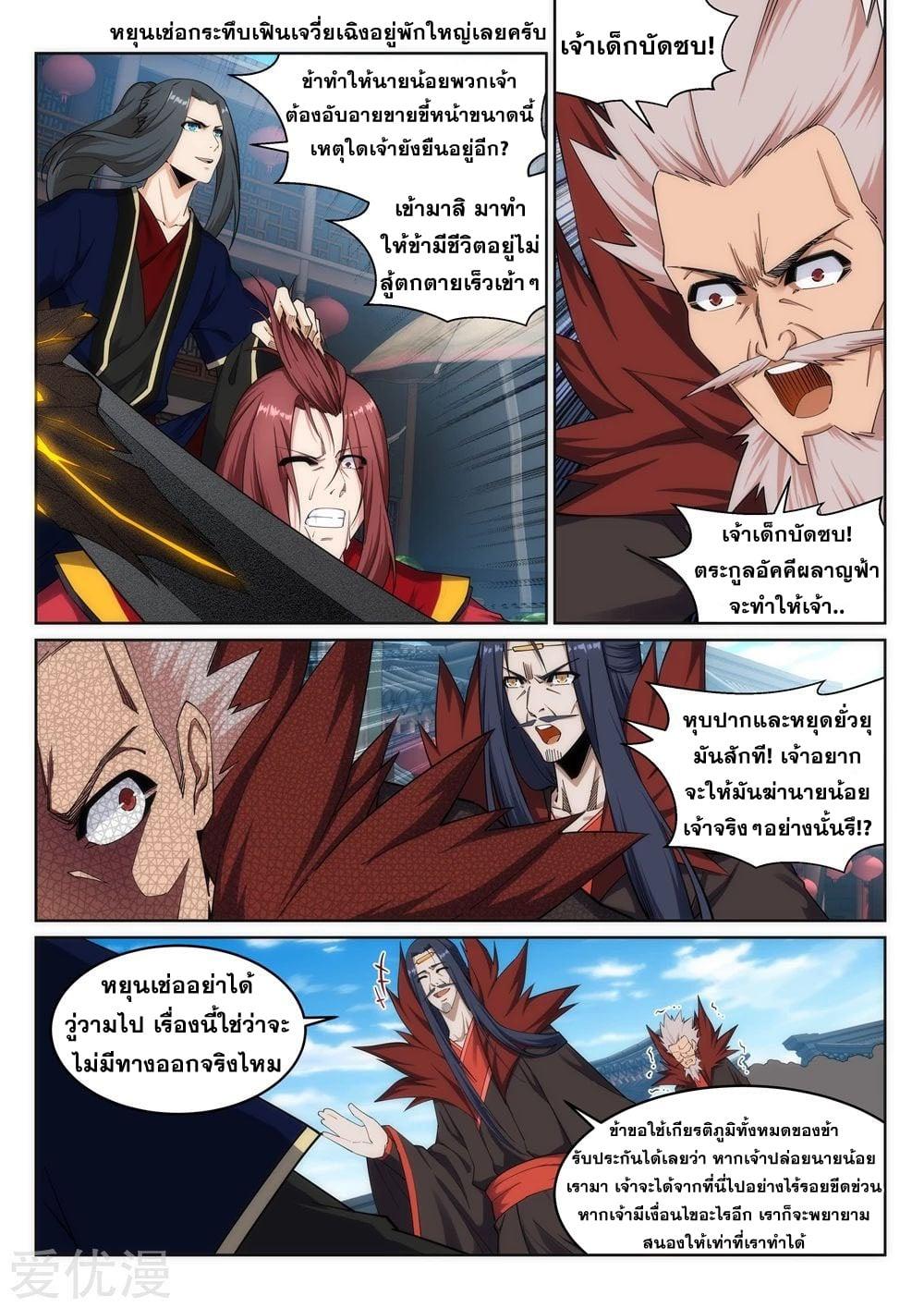 Manga-lc-com อ่านมังงะ อ่านการ์ตูน ออนไลน์ ฟรี Against the Gods ตอนที่ 1 2 3 4 5 6 7 8 9 10 11 12 13 14 ฟรี ไม่มีโฆษณา Manga-lc - อ่าน มังงะ อ่าน การ์ตูน ออนไลน์ อ่านมังงะ ฟรี