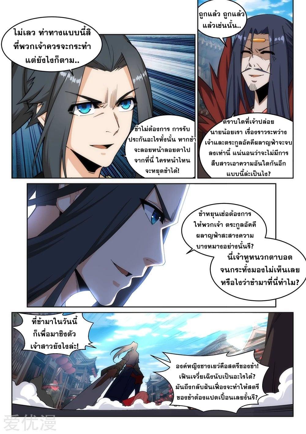 Manga-lc-com อ่านมังงะ อ่านการ์ตูน ออนไลน์ ฟรี Against the Gods ตอนที่ 1 2 3 4 5 6 7 8 9 10 11 12 13 14 ฟรี ไม่มีโฆษณา Manga-lc - อ่าน มังงะ อ่าน การ์ตูน ออนไลน์ อ่านมังงะ ฟรี