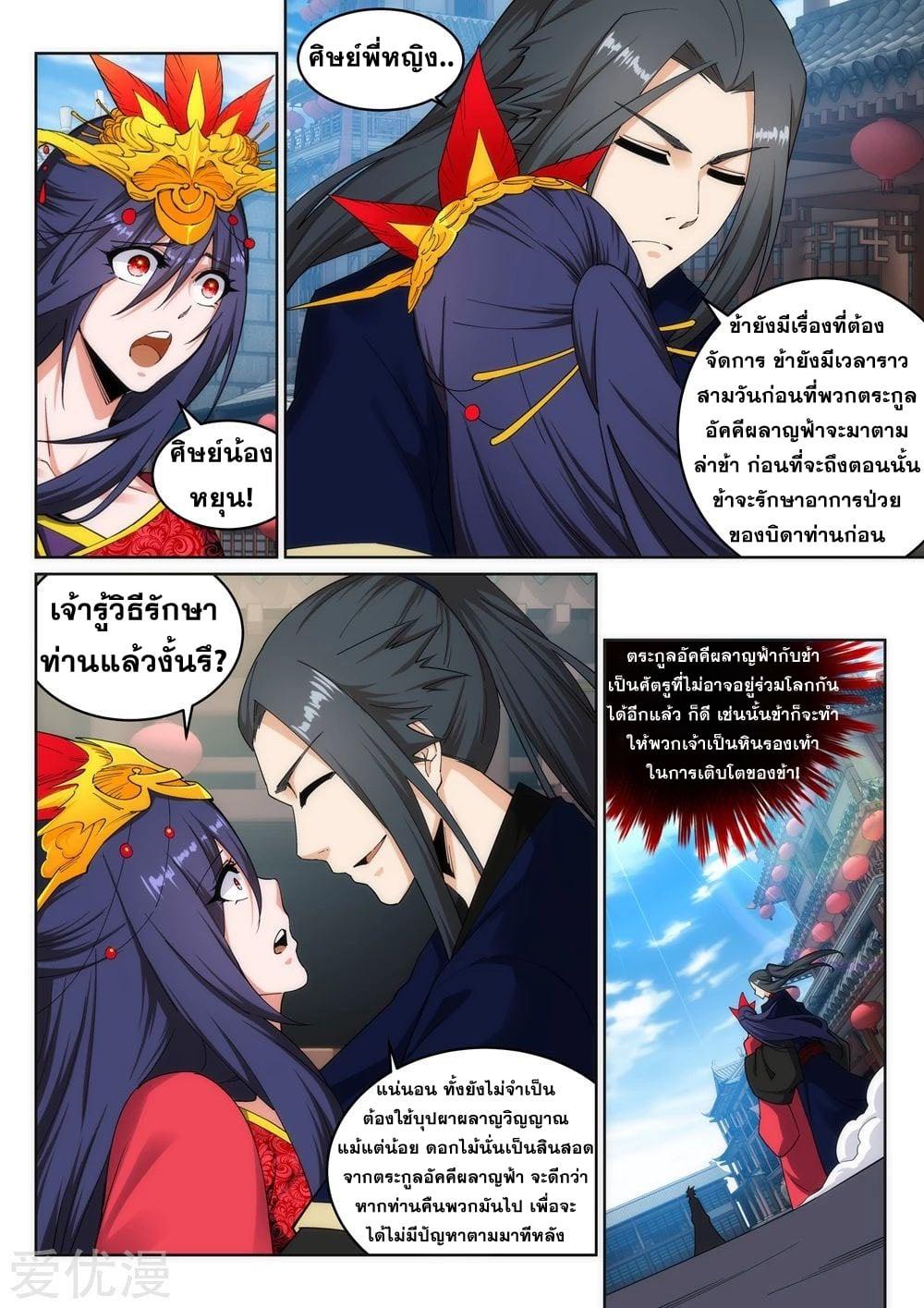 Manga-lc-com อ่านมังงะ อ่านการ์ตูน ออนไลน์ ฟรี Against the Gods ตอนที่ 1 2 3 4 5 6 7 8 9 10 11 12 13 14 ฟรี ไม่มีโฆษณา Manga-lc - อ่าน มังงะ อ่าน การ์ตูน ออนไลน์ อ่านมังงะ ฟรี