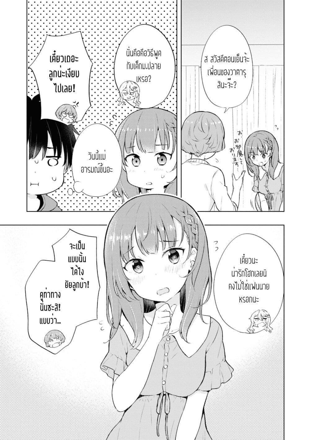 Manga-lc-com อ่านมังงะ อ่านการ์ตูน ออนไลน์ ฟรี Yumemiru Danshi wa Genjitsushugisha ตอนที่ 1 2 3 4 5 6 7 8 9 10 11 12 13 14 ฟรี ไม่มีโฆษณา Manga-lc - อ่าน มังงะ อ่าน การ์ตูน ออนไลน์ อ่านมังงะ ฟรี