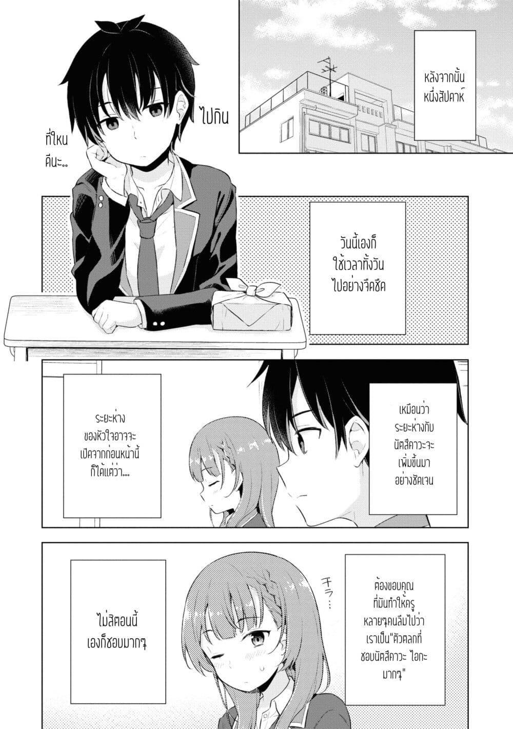 Manga-lc-com อ่านมังงะ อ่านการ์ตูน ออนไลน์ ฟรี Yumemiru Danshi wa Genjitsushugisha ตอนที่ 1 2 3 4 5 6 7 8 9 10 11 12 13 14 ฟรี ไม่มีโฆษณา Manga-lc - อ่าน มังงะ อ่าน การ์ตูน ออนไลน์ อ่านมังงะ ฟรี